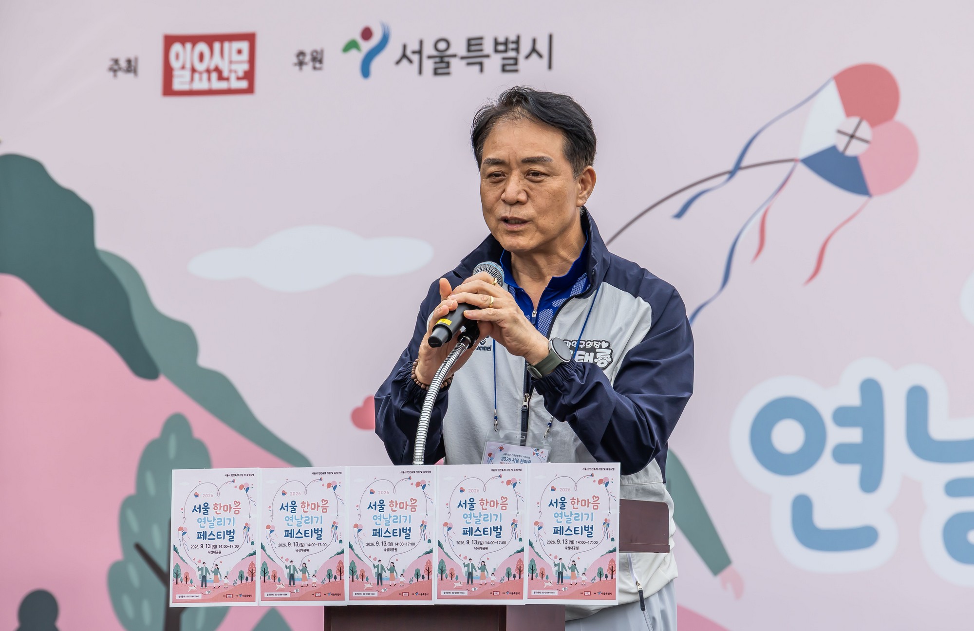 문화;행사;일요신문;2026서울한마음연날리기페스티벌;연날리기행사;낙성대공원;전통문화