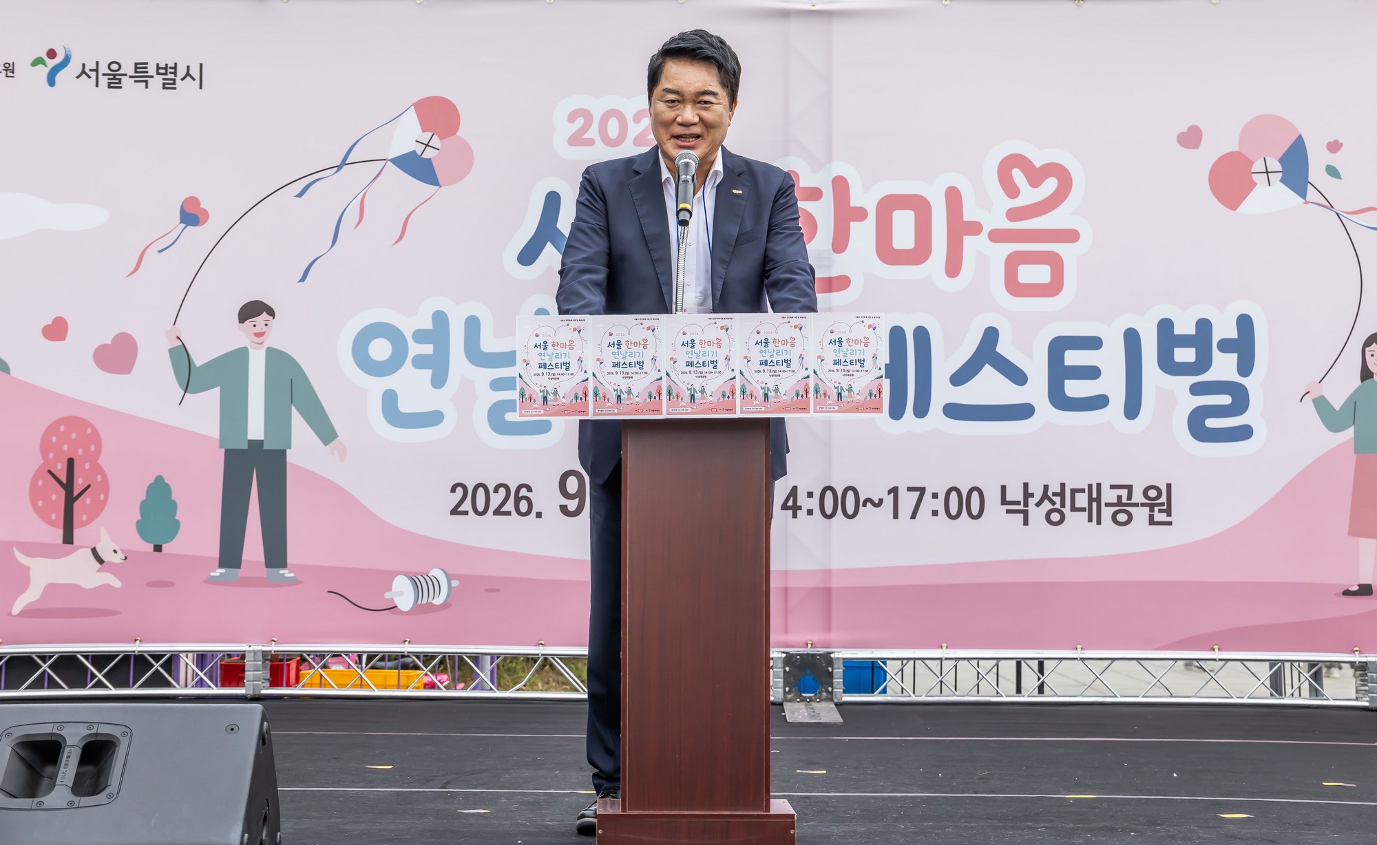 문화;행사;일요신문;2026서울한마음연날리기페스티벌;연날리기행사;낙성대공원;전통문화