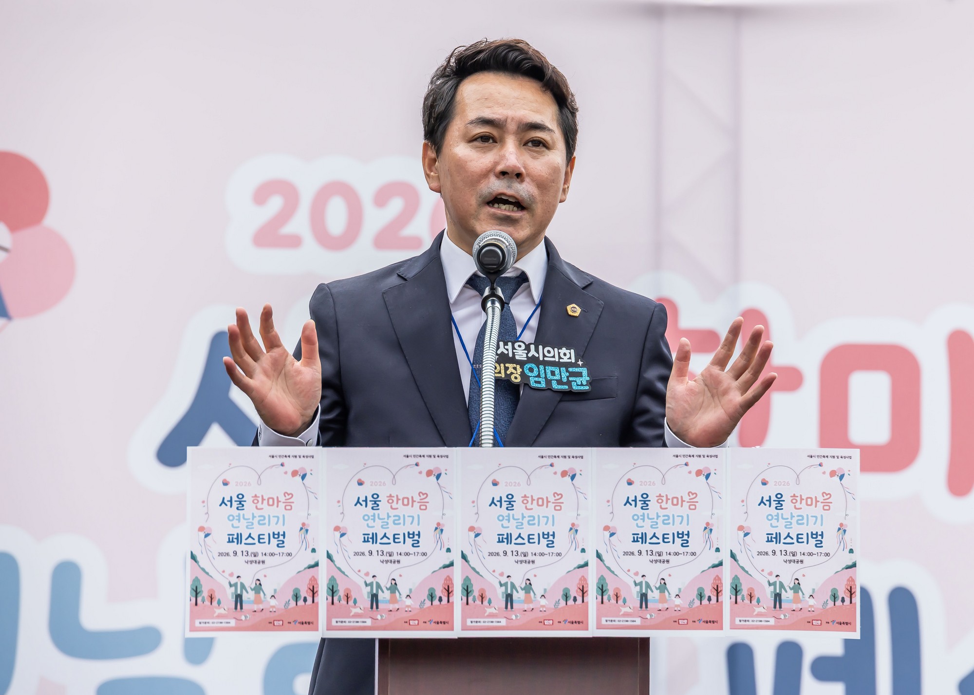 문화;행사;일요신문;2026서울한마음연날리기페스티벌;연날리기행사;낙성대공원;전통문화