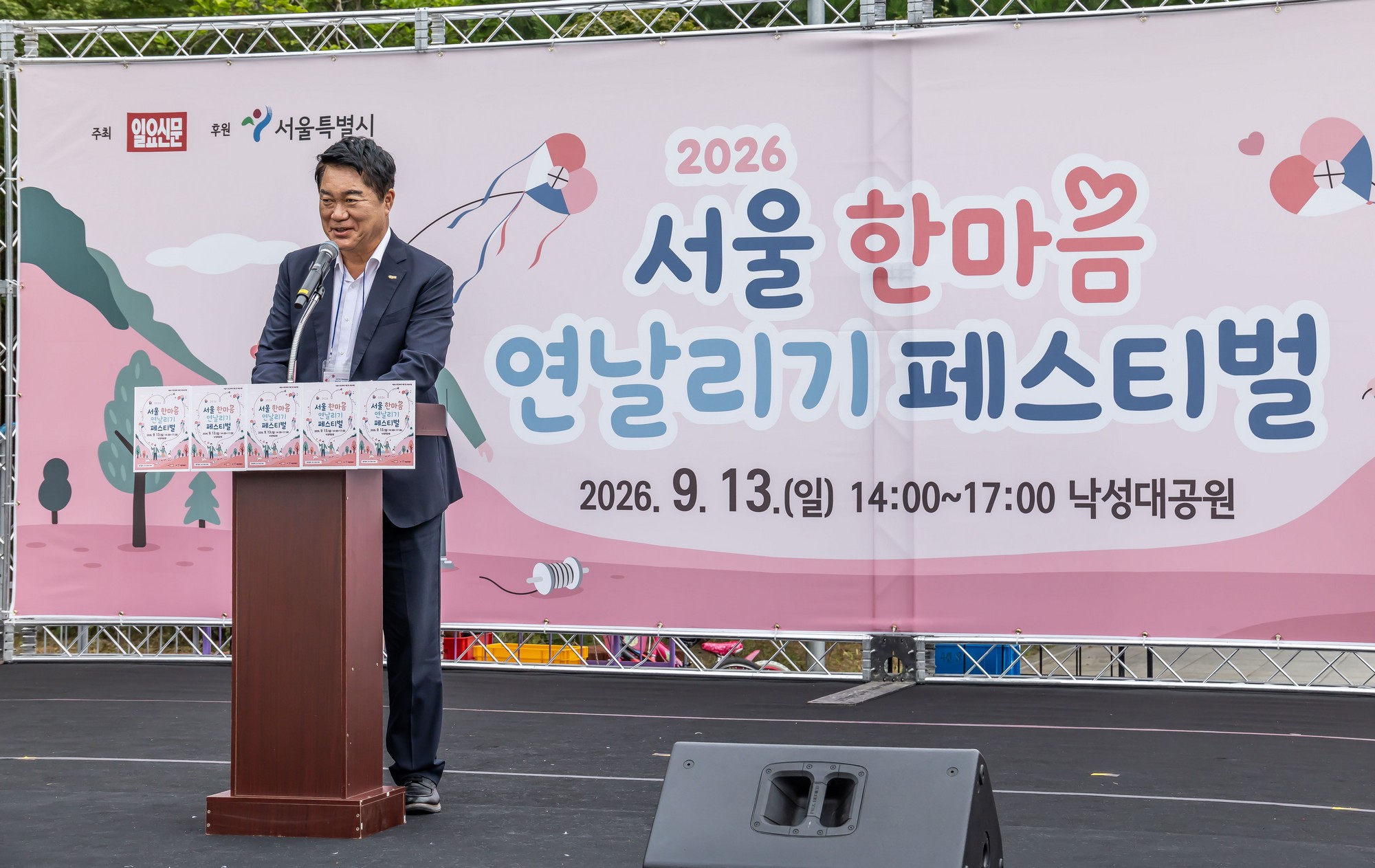 문화;행사;일요신문;2026서울한마음연날리기페스티벌;연날리기행사;낙성대공원;전통문화