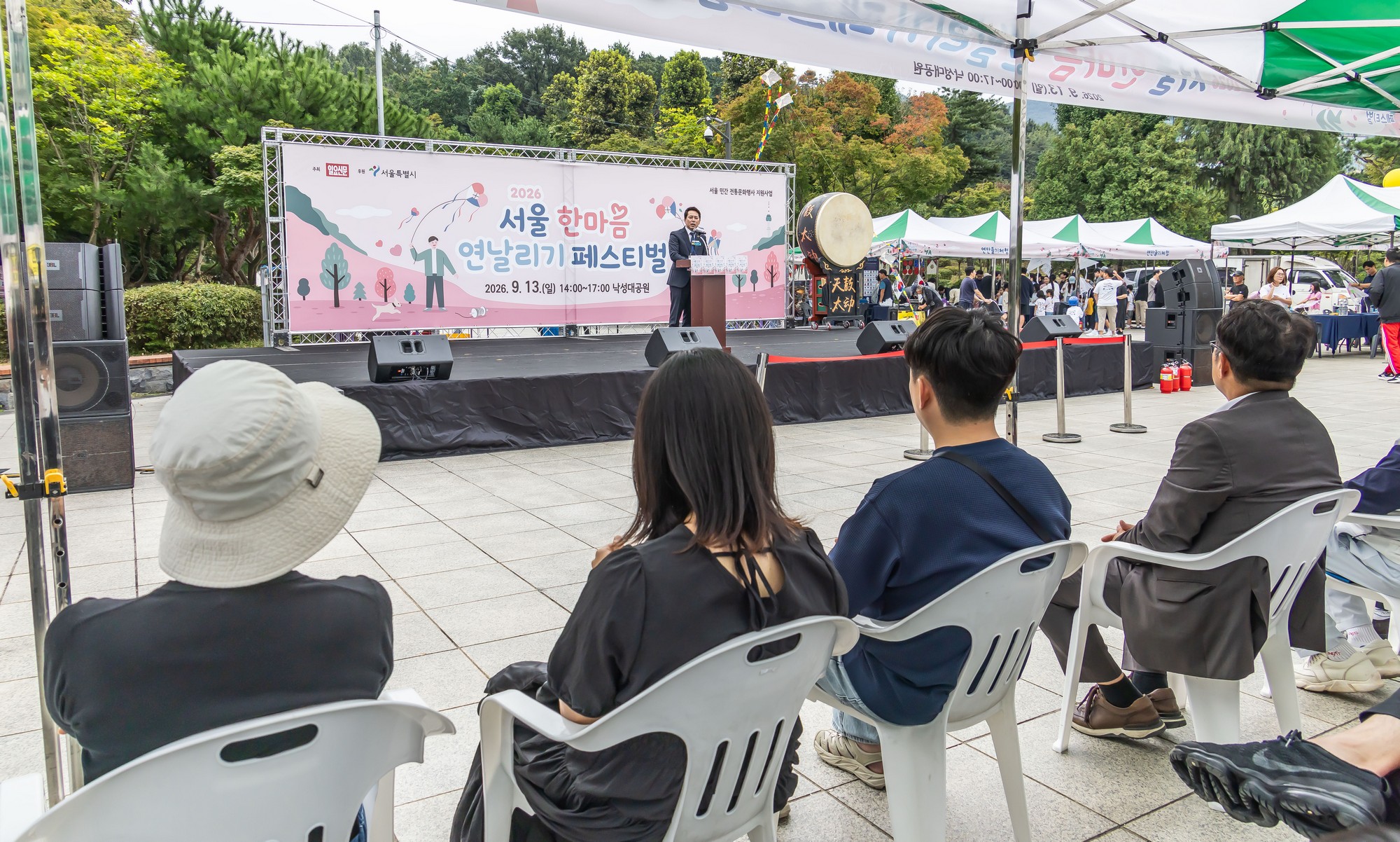 문화;행사;일요신문;2026서울한마음연날리기페스티벌;연날리기행사;낙성대공원;전통문화