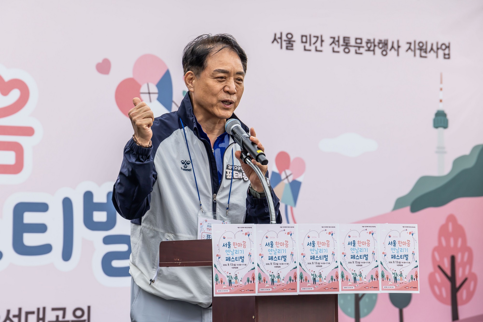 문화;행사;일요신문;2026서울한마음연날리기페스티벌;연날리기행사;낙성대공원;전통문화