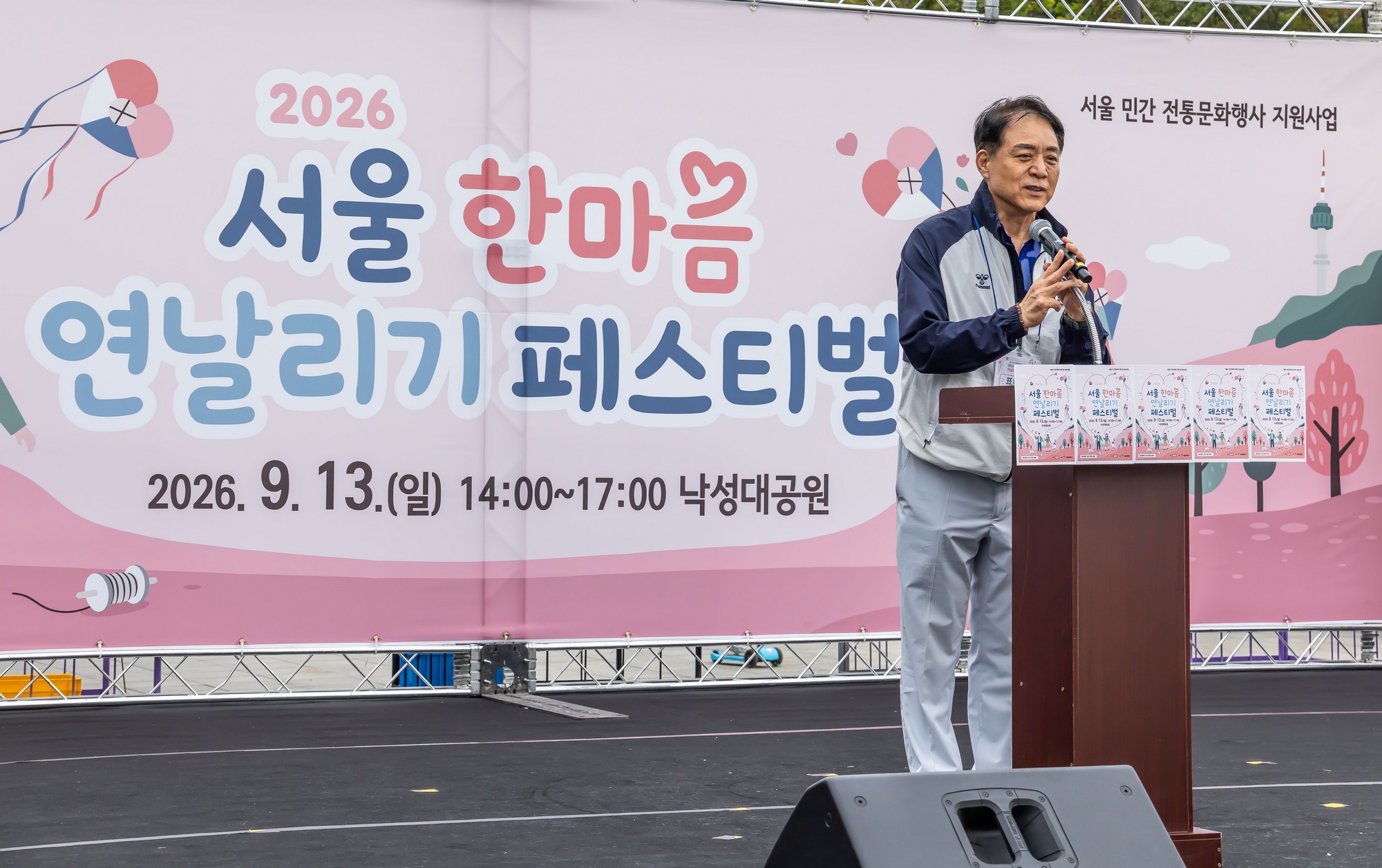 문화;행사;일요신문;2026서울한마음연날리기페스티벌;연날리기행사;낙성대공원;전통문화