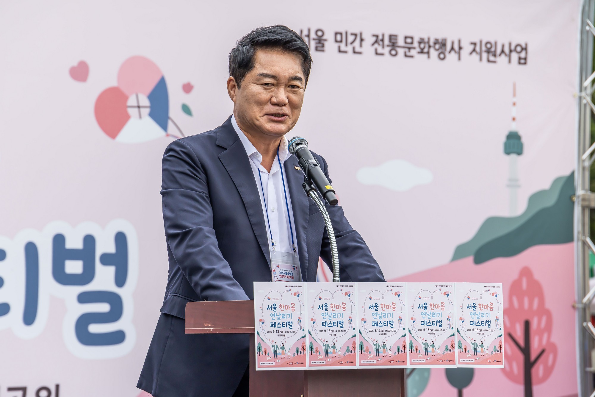 문화;행사;일요신문;2026서울한마음연날리기페스티벌;연날리기행사;낙성대공원;전통문화