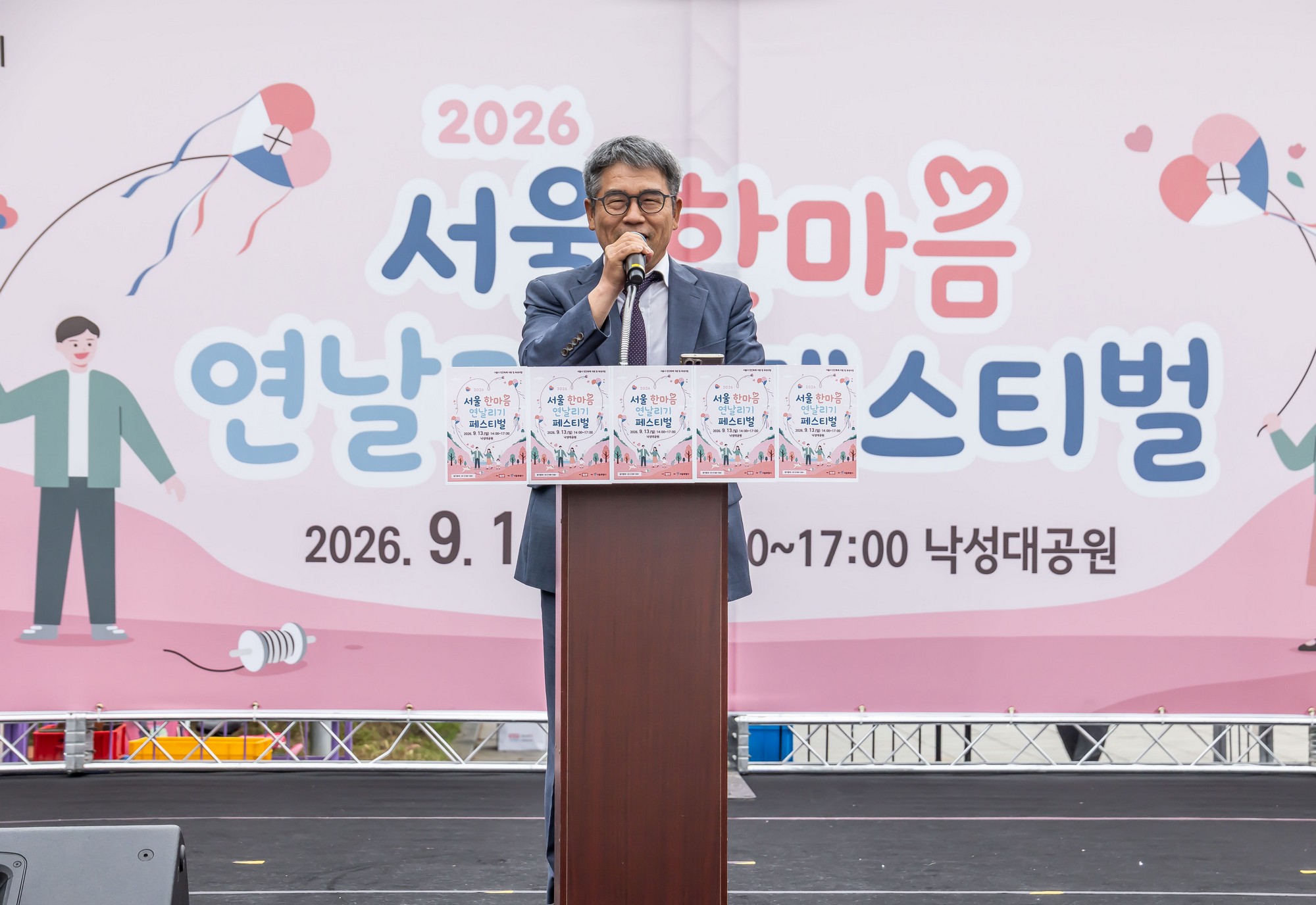 문화;행사;일요신문;2026서울한마음연날리기페스티벌;연날리기행사;낙성대공원;전통문화
