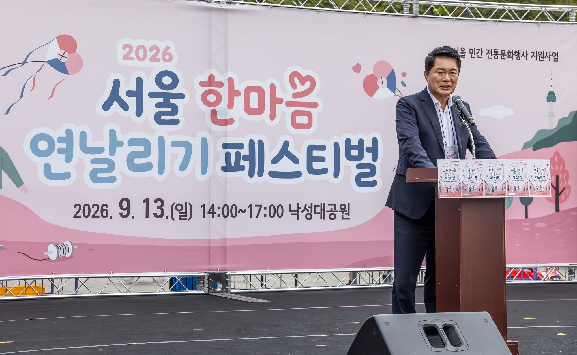 문화;행사;일요신문;2026서울한마음연날리기페스티벌;연날리기행사;낙성대공원;전통문화
