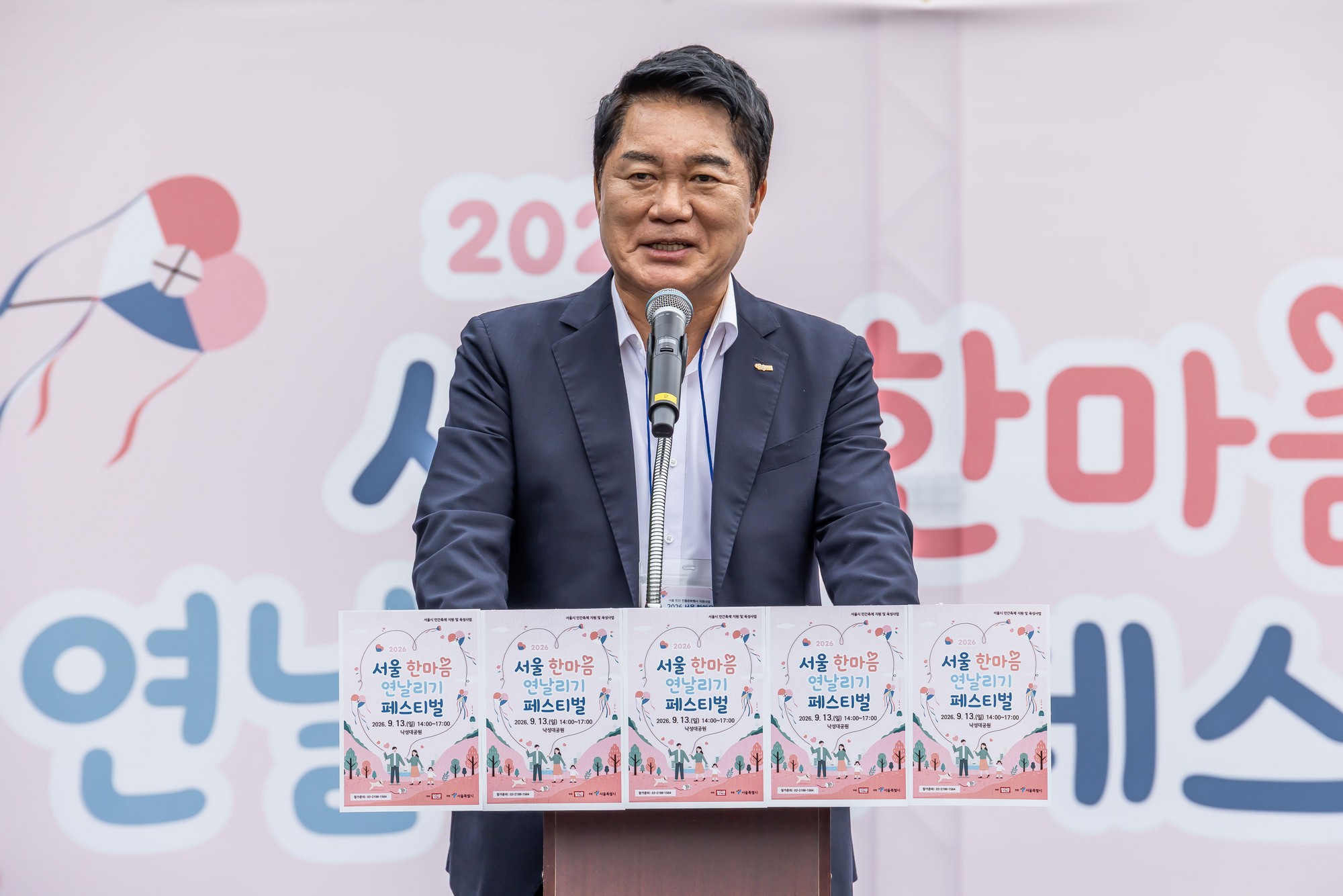 문화;행사;일요신문;2026서울한마음연날리기페스티벌;연날리기행사;낙성대공원;전통문화
