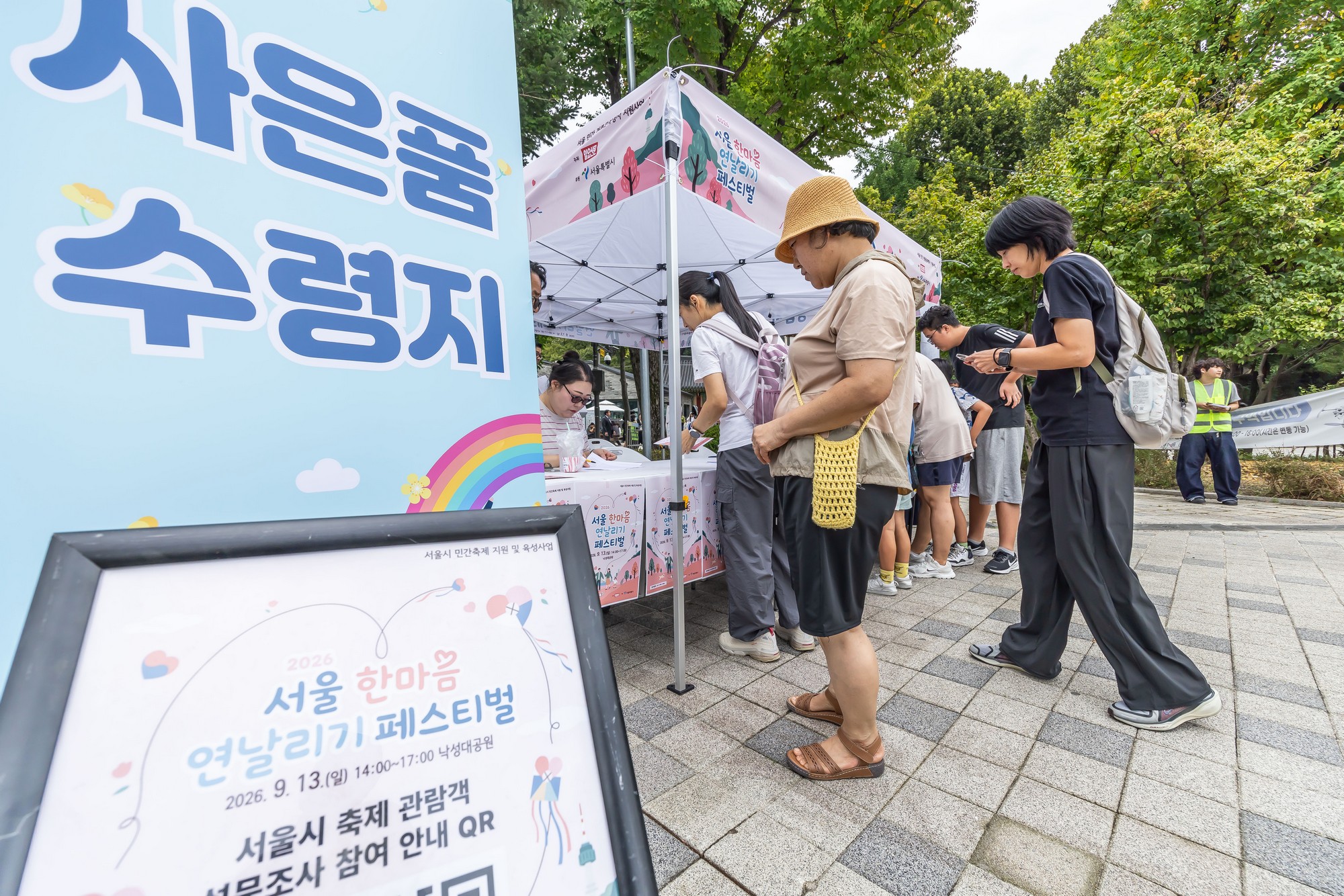 문화;행사;일요신문;2026서울한마음연날리기페스티벌;연날리기행사;낙성대공원;전통문화