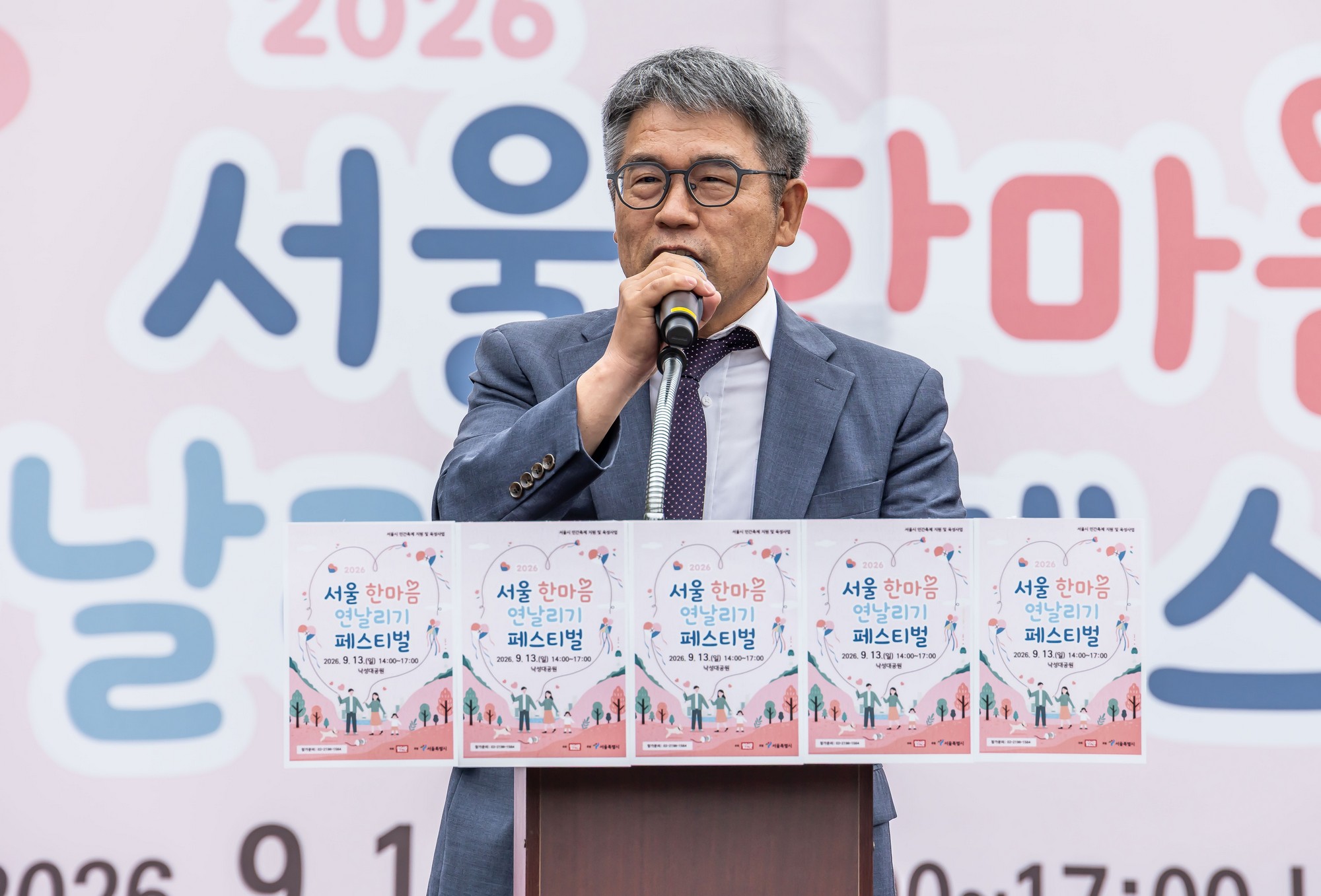문화;행사;일요신문;2026서울한마음연날리기페스티벌;연날리기행사;낙성대공원;전통문화