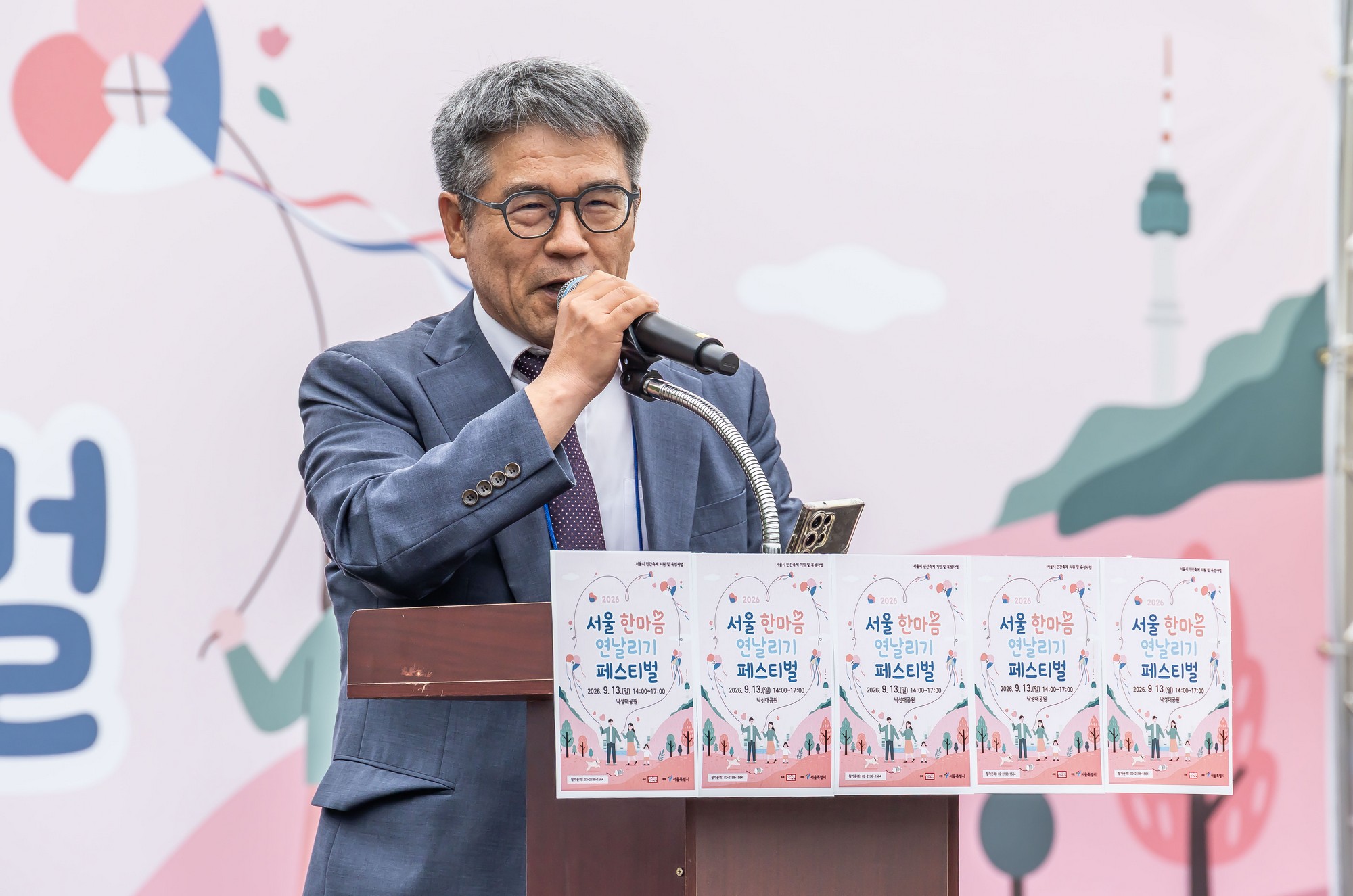 문화;행사;일요신문;2026서울한마음연날리기페스티벌;연날리기행사;낙성대공원;전통문화