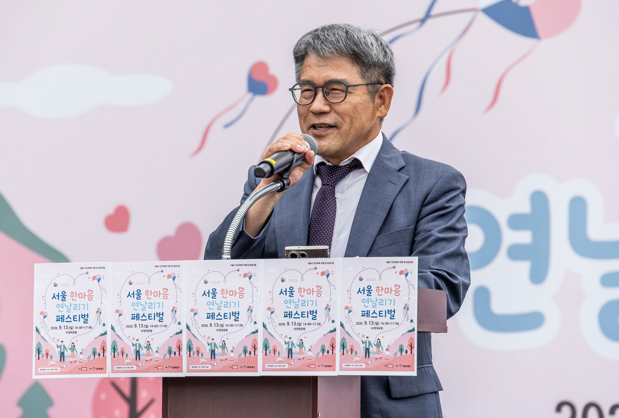 문화;행사;일요신문;2026서울한마음연날리기페스티벌;연날리기행사;낙성대공원;전통문화
