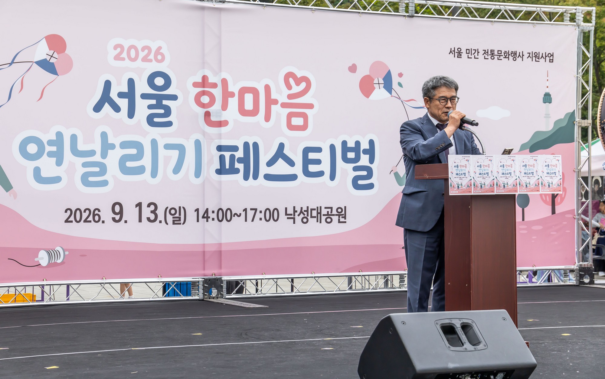 문화;행사;일요신문;2026서울한마음연날리기페스티벌;연날리기행사;낙성대공원;전통문화