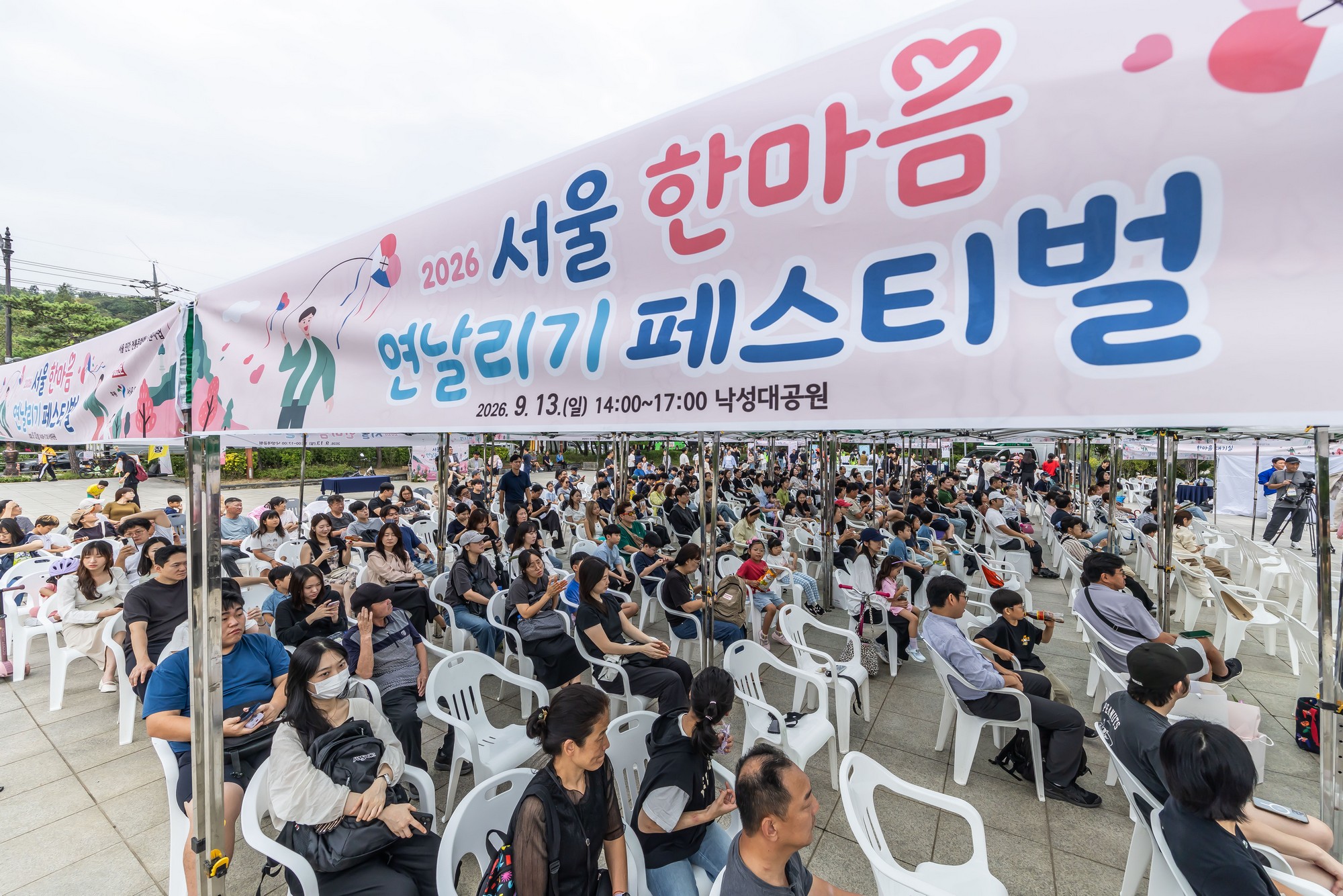 문화;행사;일요신문;2026서울한마음연날리기페스티벌;연날리기행사;낙성대공원;전통문화