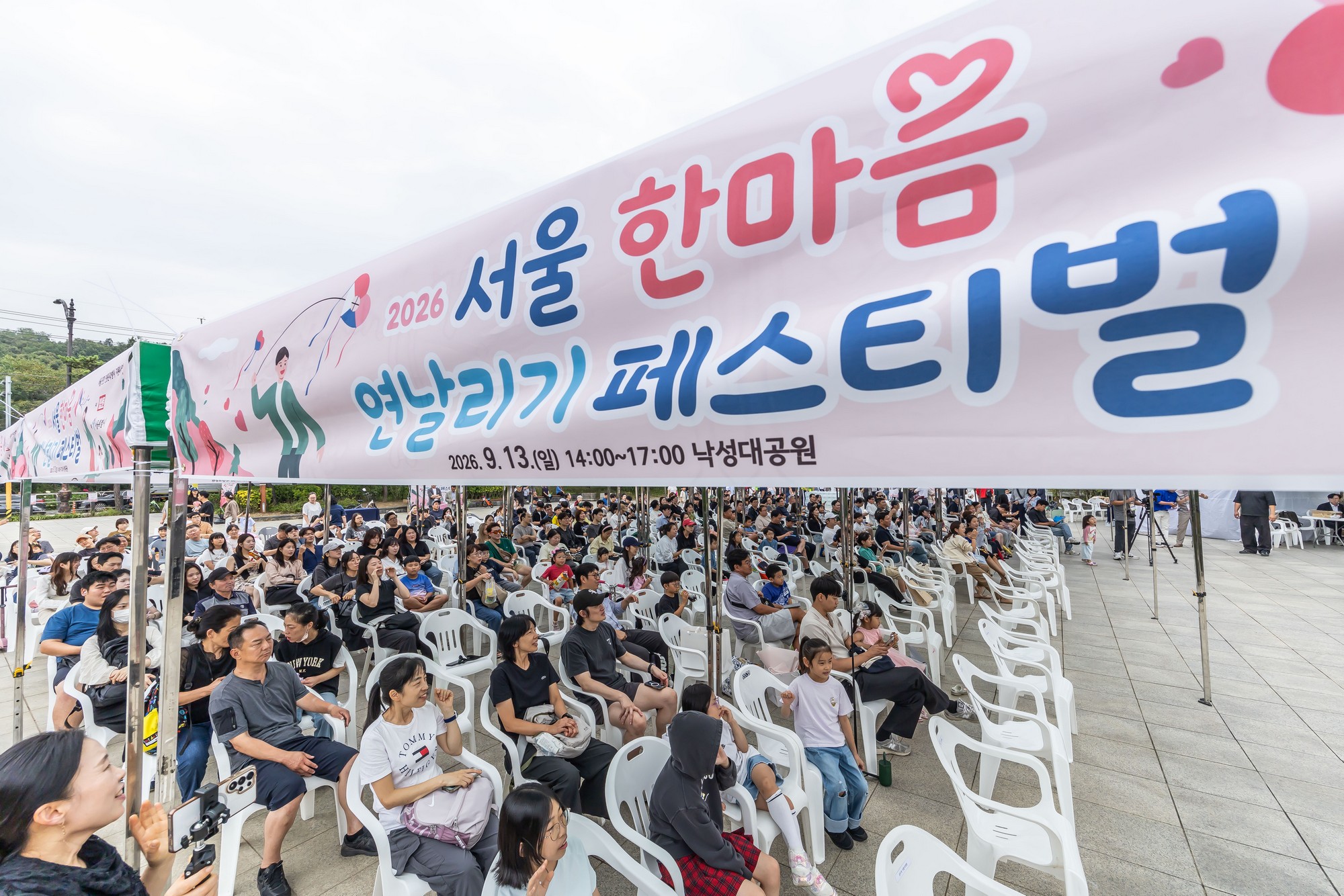문화;행사;일요신문;2026서울한마음연날리기페스티벌;연날리기행사;낙성대공원;전통문화