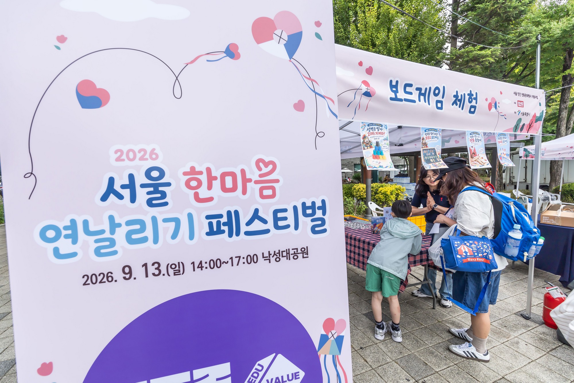 문화;행사;일요신문;2026서울한마음연날리기페스티벌;연날리기행사;낙성대공원;전통문화