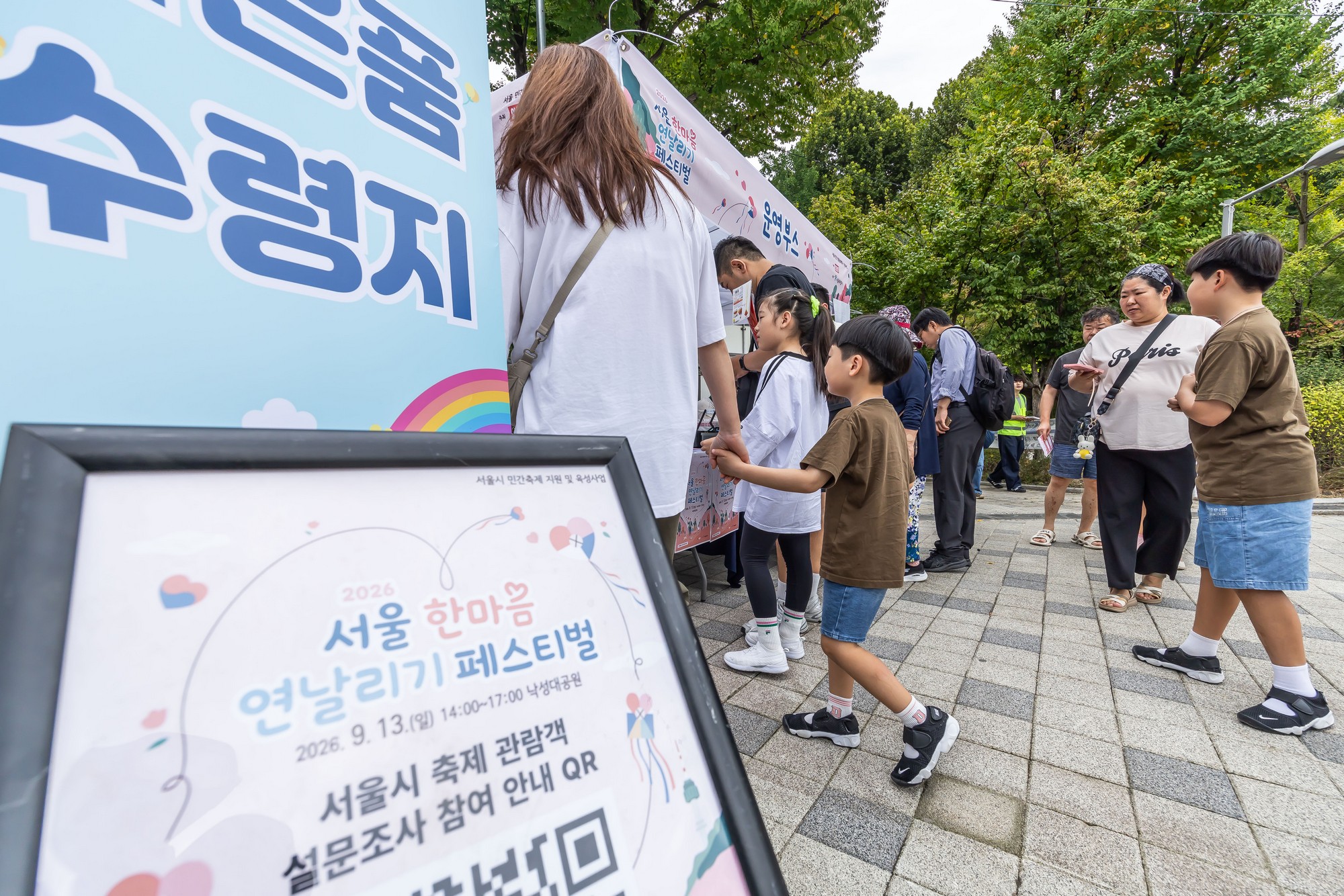 문화;행사;일요신문;2026서울한마음연날리기페스티벌;연날리기행사;낙성대공원;전통문화