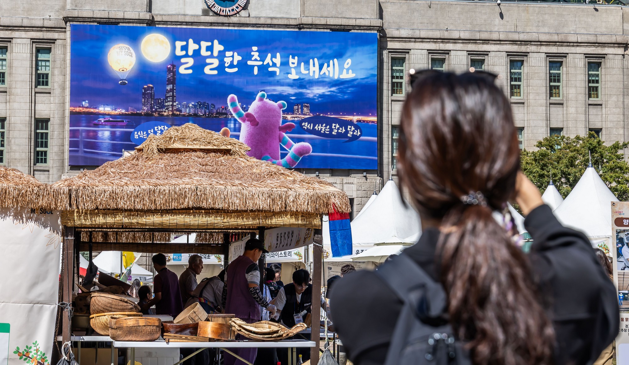 경제;행사;추석장터;추석맞이서로장터;서울광장추석장터;2026추석맞이서로장터;지역특산물장터