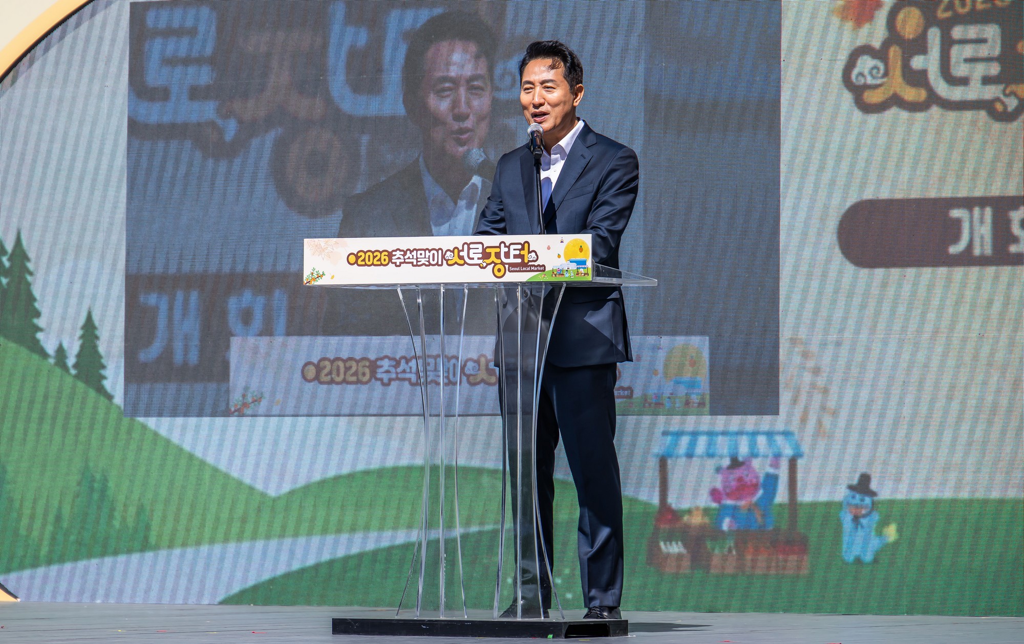 경제;행사;추석장터;추석맞이서로장터;서울광장추석장터;2026추석맞이서로장터;지역특산물장터