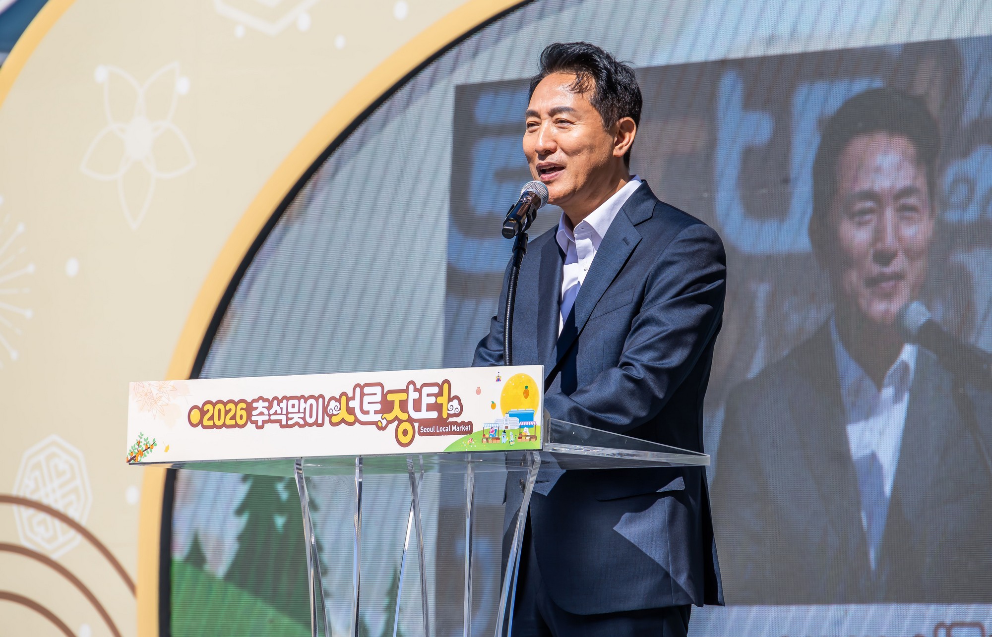 경제;행사;추석장터;추석맞이서로장터;서울광장추석장터;2026추석맞이서로장터;지역특산물장터