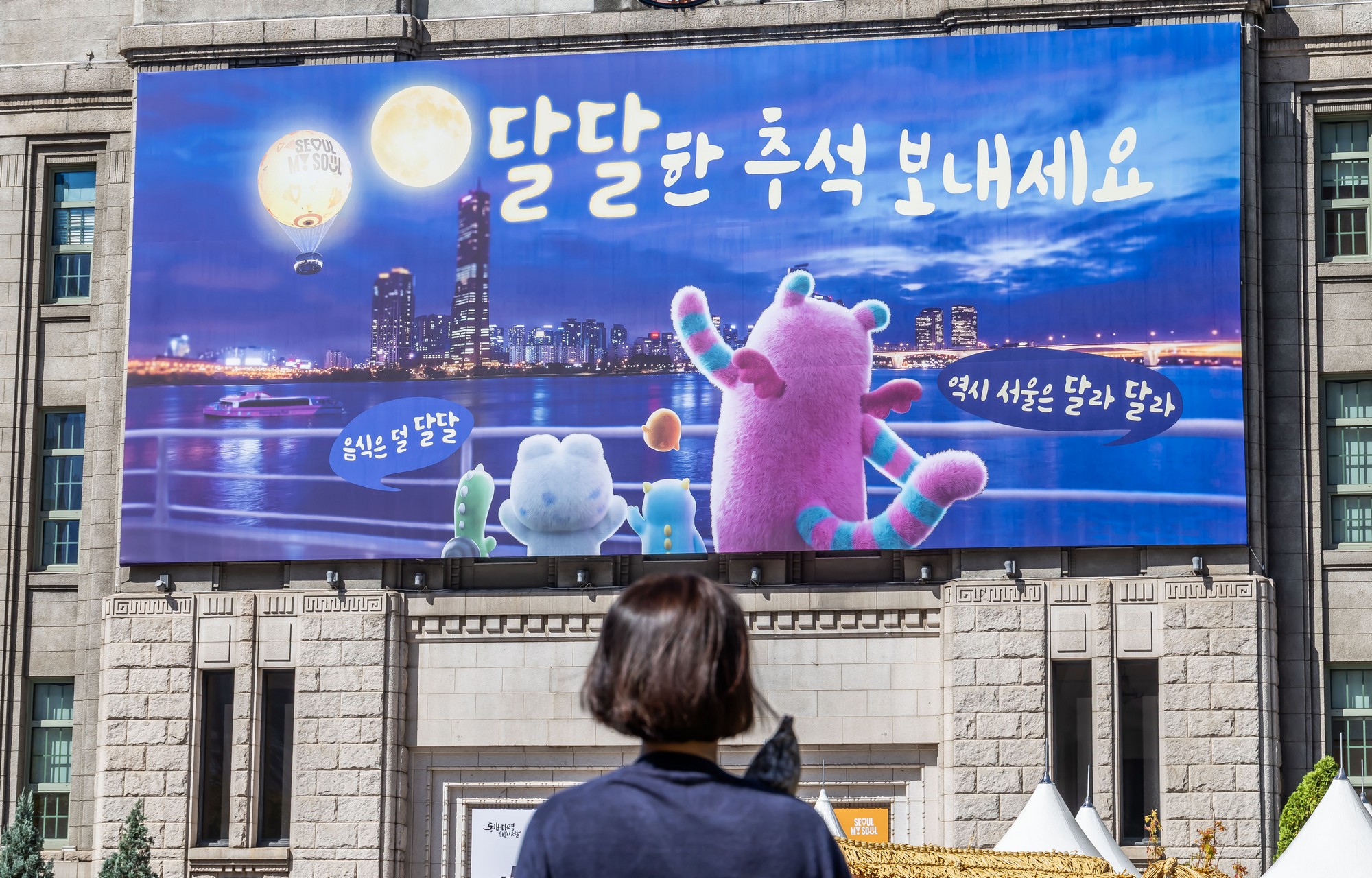 경제;행사;추석장터;추석맞이서로장터;서울광장추석장터;2026추석맞이서로장터;지역특산물장터