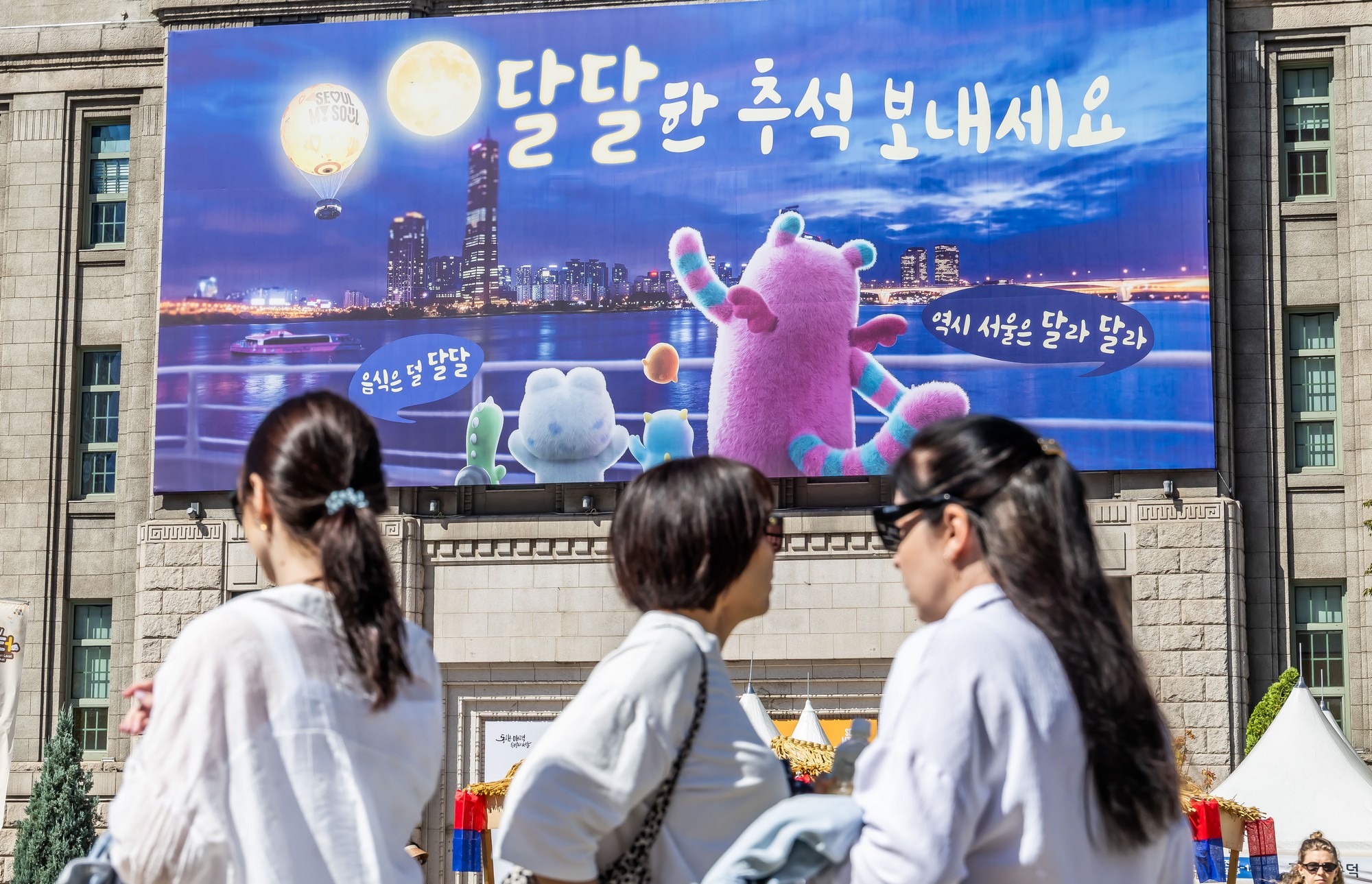 경제;행사;추석장터;추석맞이서로장터;서울광장추석장터;2026추석맞이서로장터;지역특산물장터