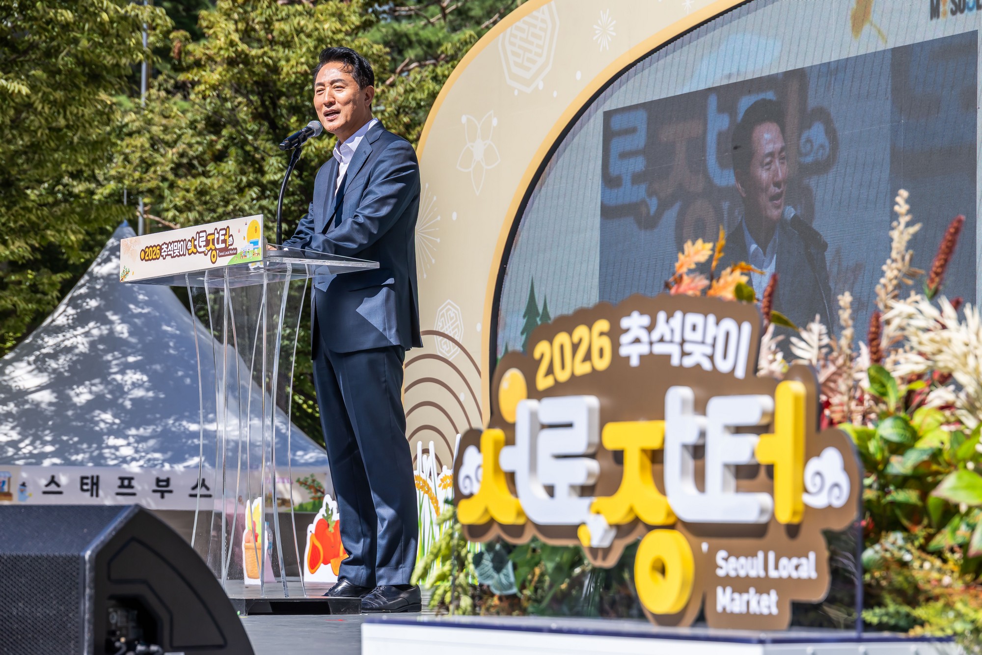 경제;행사;추석장터;추석맞이서로장터;서울광장추석장터;2026추석맞이서로장터;지역특산물장터