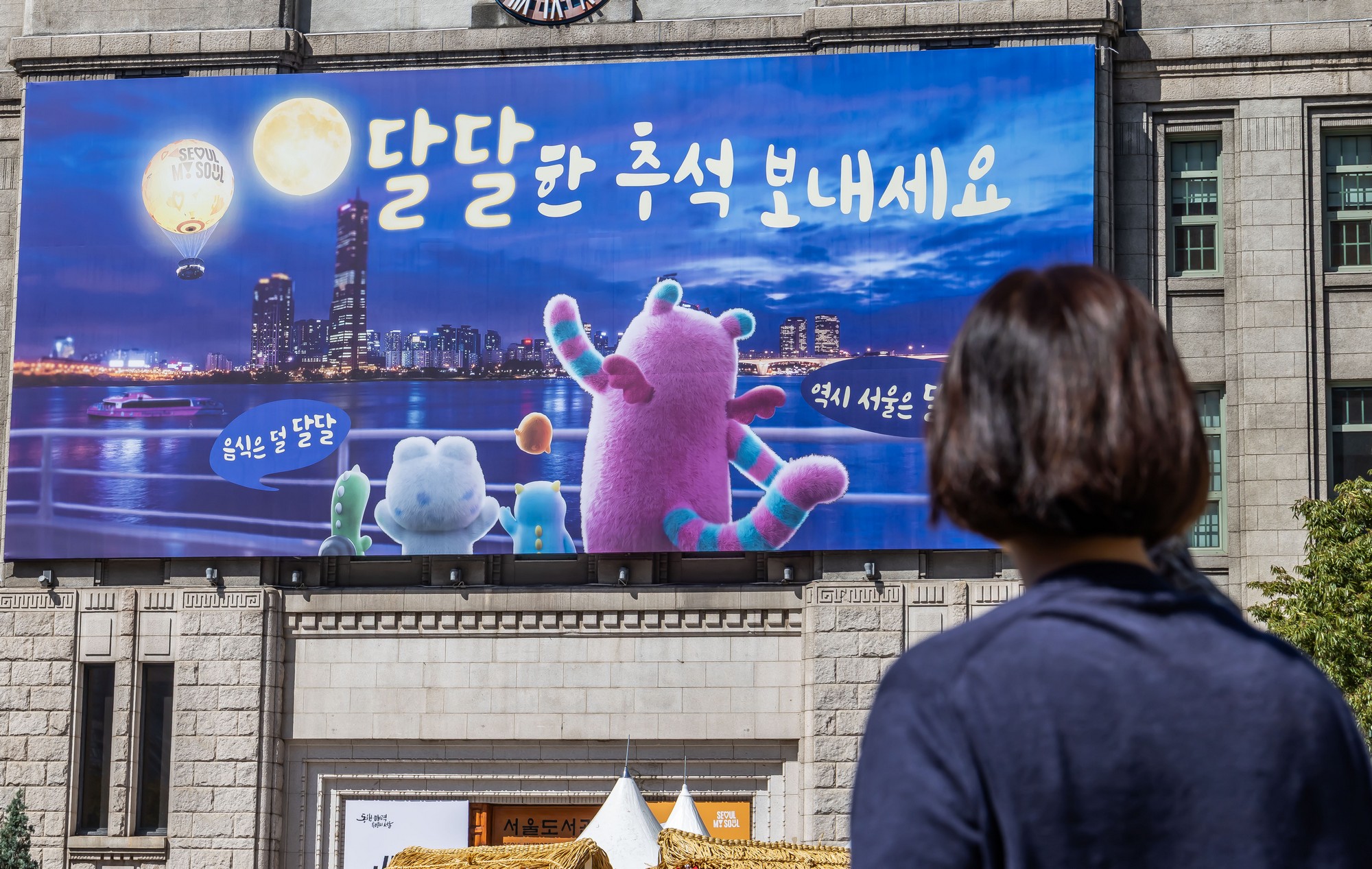 경제;행사;추석장터;추석맞이서로장터;서울광장추석장터;2026추석맞이서로장터;지역특산물장터