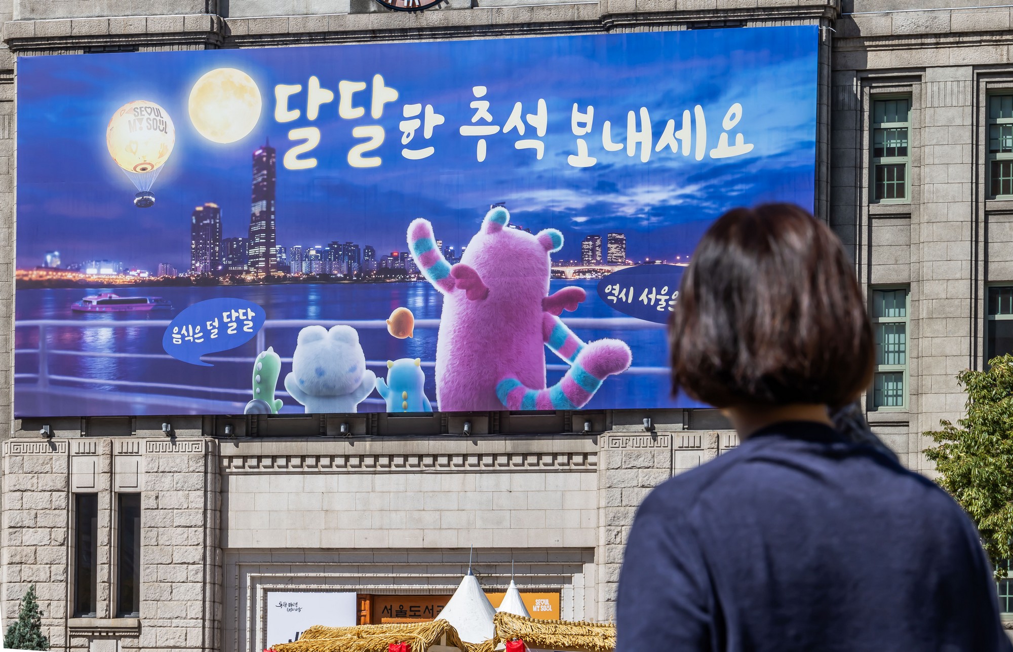 경제;행사;추석장터;추석맞이서로장터;서울광장추석장터;2026추석맞이서로장터;지역특산물장터