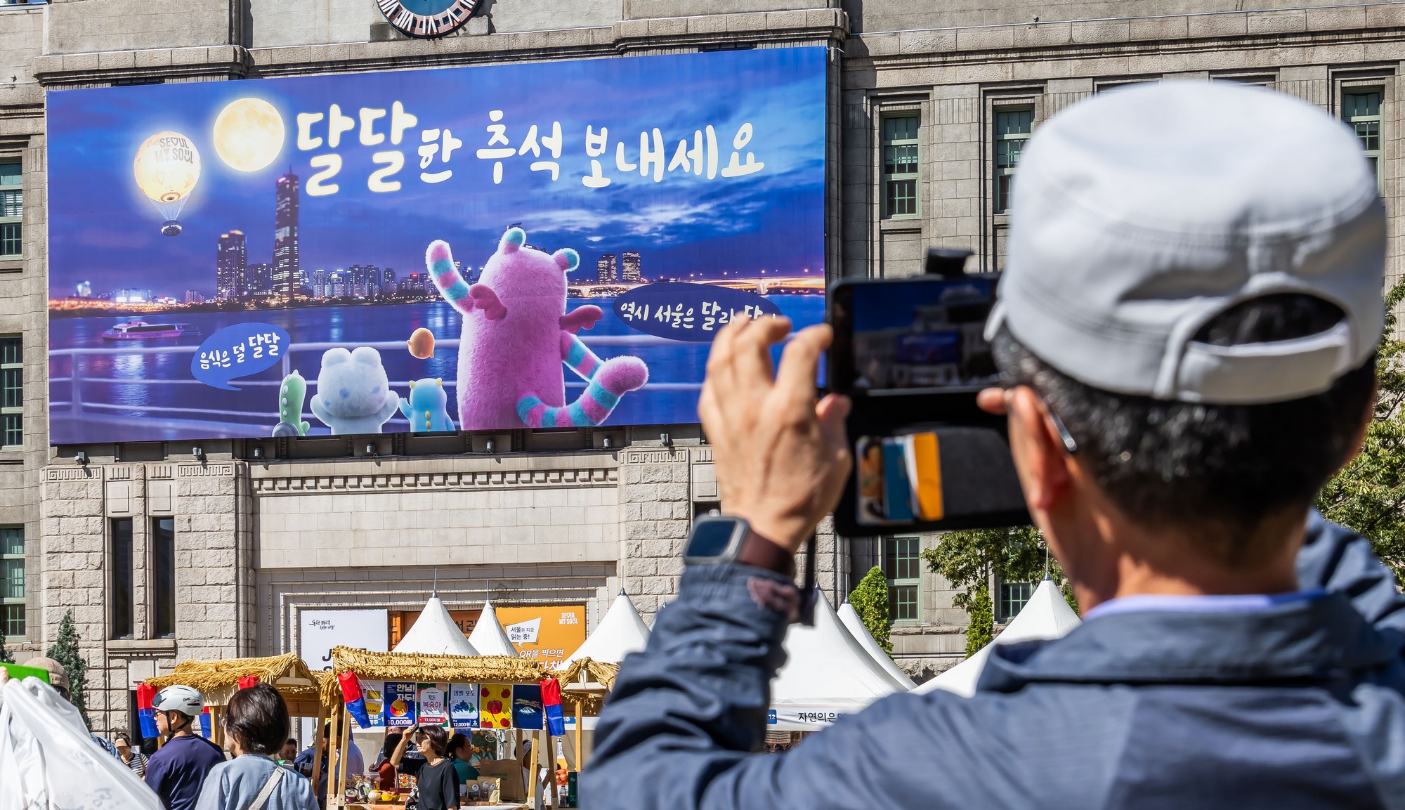경제;행사;추석장터;추석맞이서로장터;서울광장추석장터;2026추석맞이서로장터;지역특산물장터