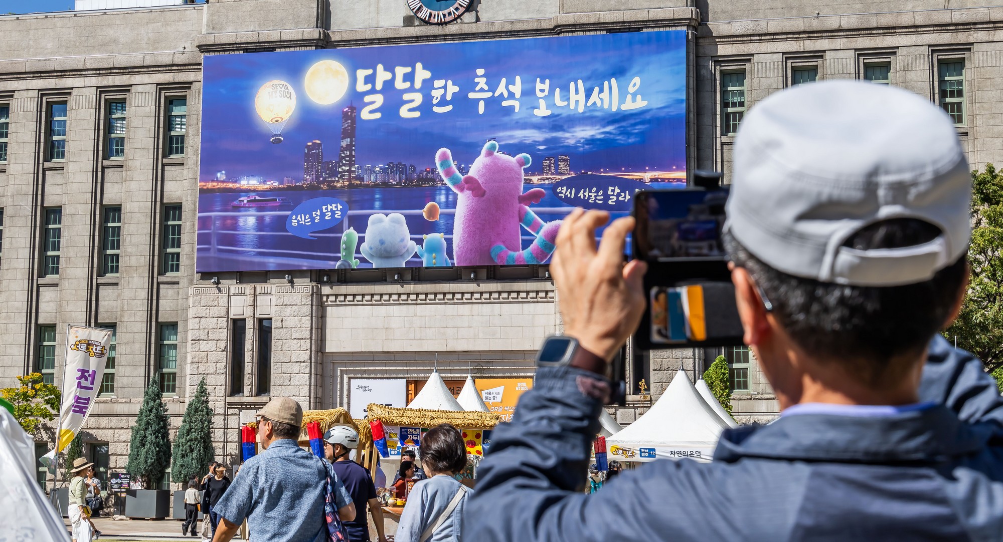 경제;행사;추석장터;추석맞이서로장터;서울광장추석장터;2026추석맞이서로장터;지역특산물장터