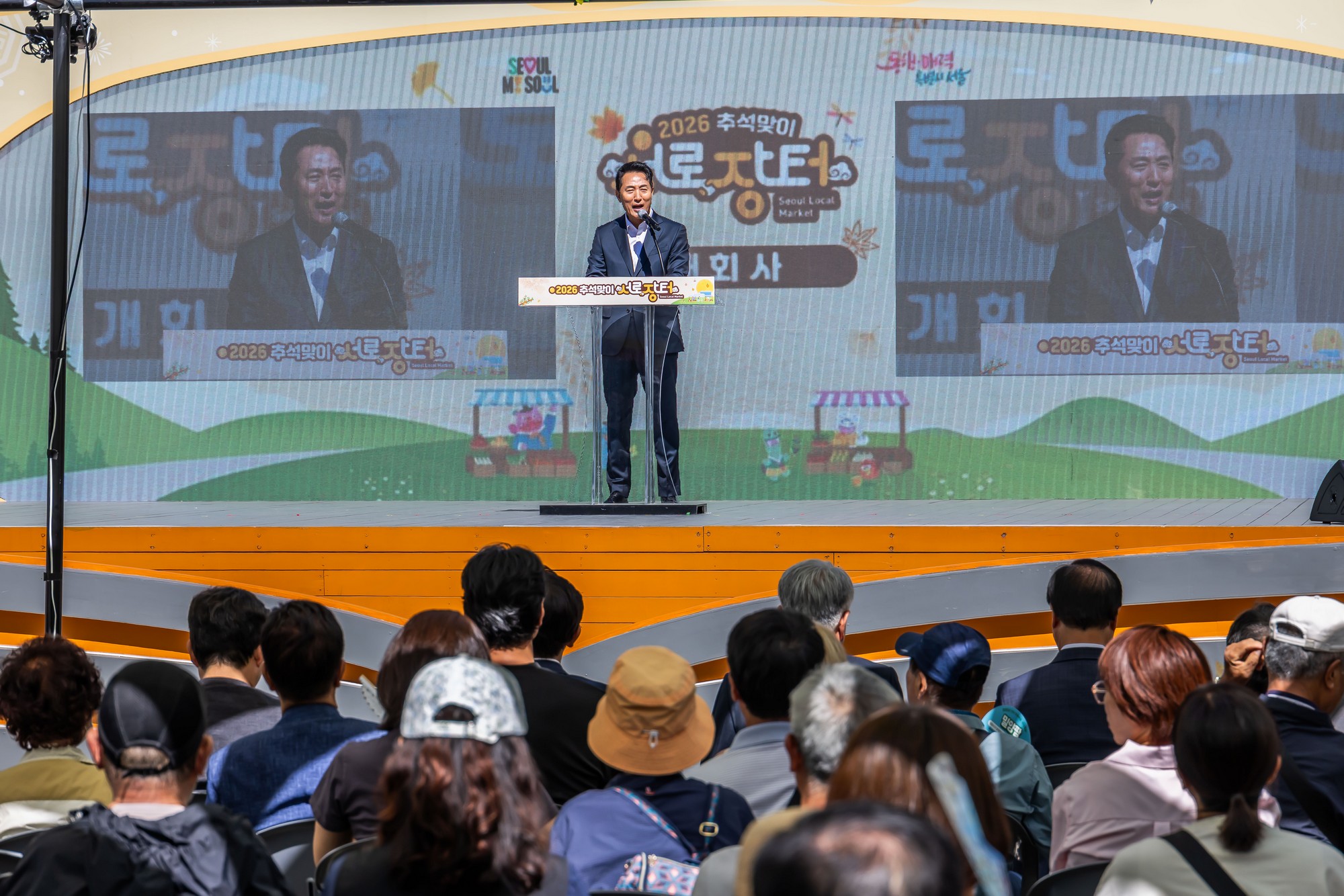 경제;행사;추석장터;추석맞이서로장터;서울광장추석장터;2026추석맞이서로장터;지역특산물장터