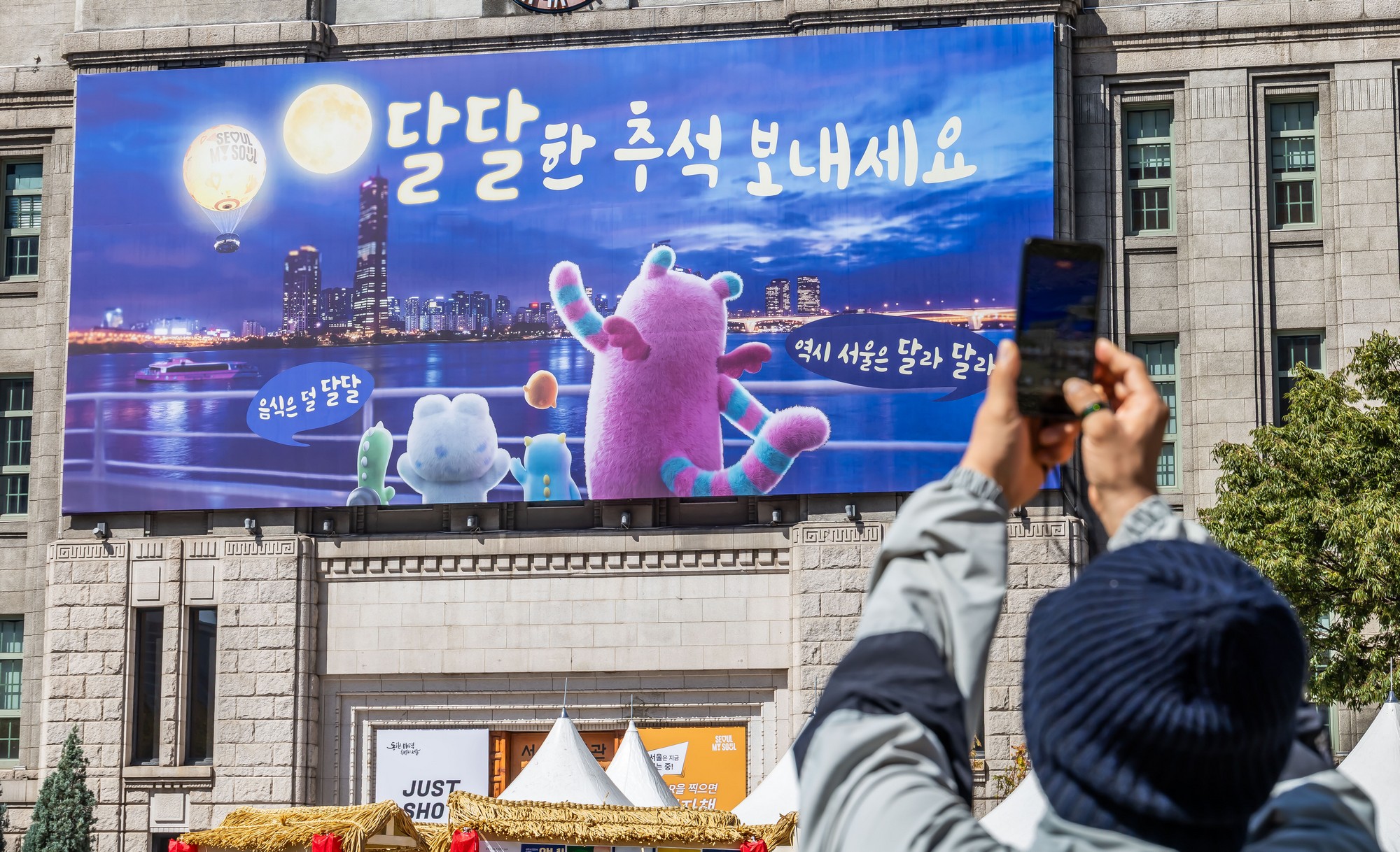 경제;행사;추석장터;추석맞이서로장터;서울광장추석장터;2026추석맞이서로장터;지역특산물장터