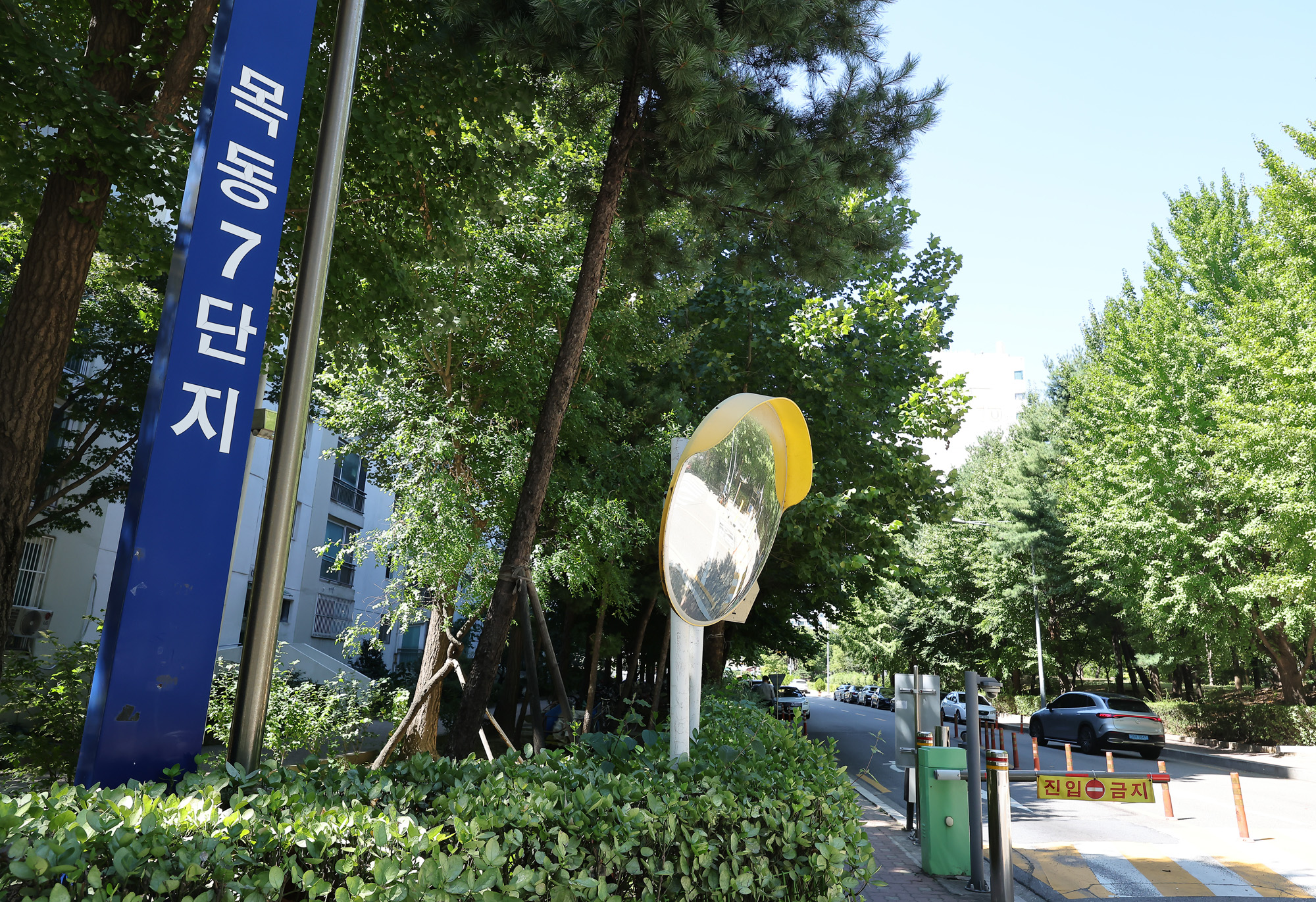 목동신시가지;7단지;목동 양천구;재건축;정비구역