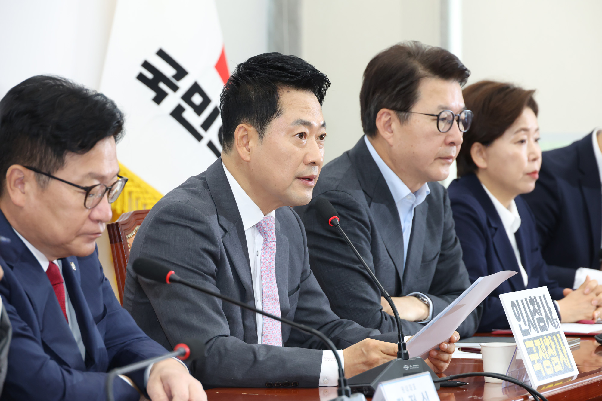 정치;국회;국민의힘 최고위원회의;장동혁