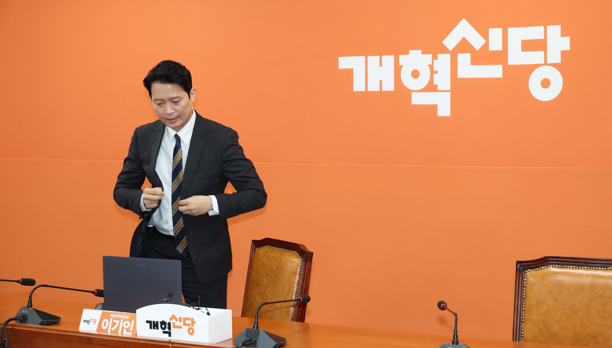 정치;국회;개혁신당쇄신안;이기인 비상대책위원장
