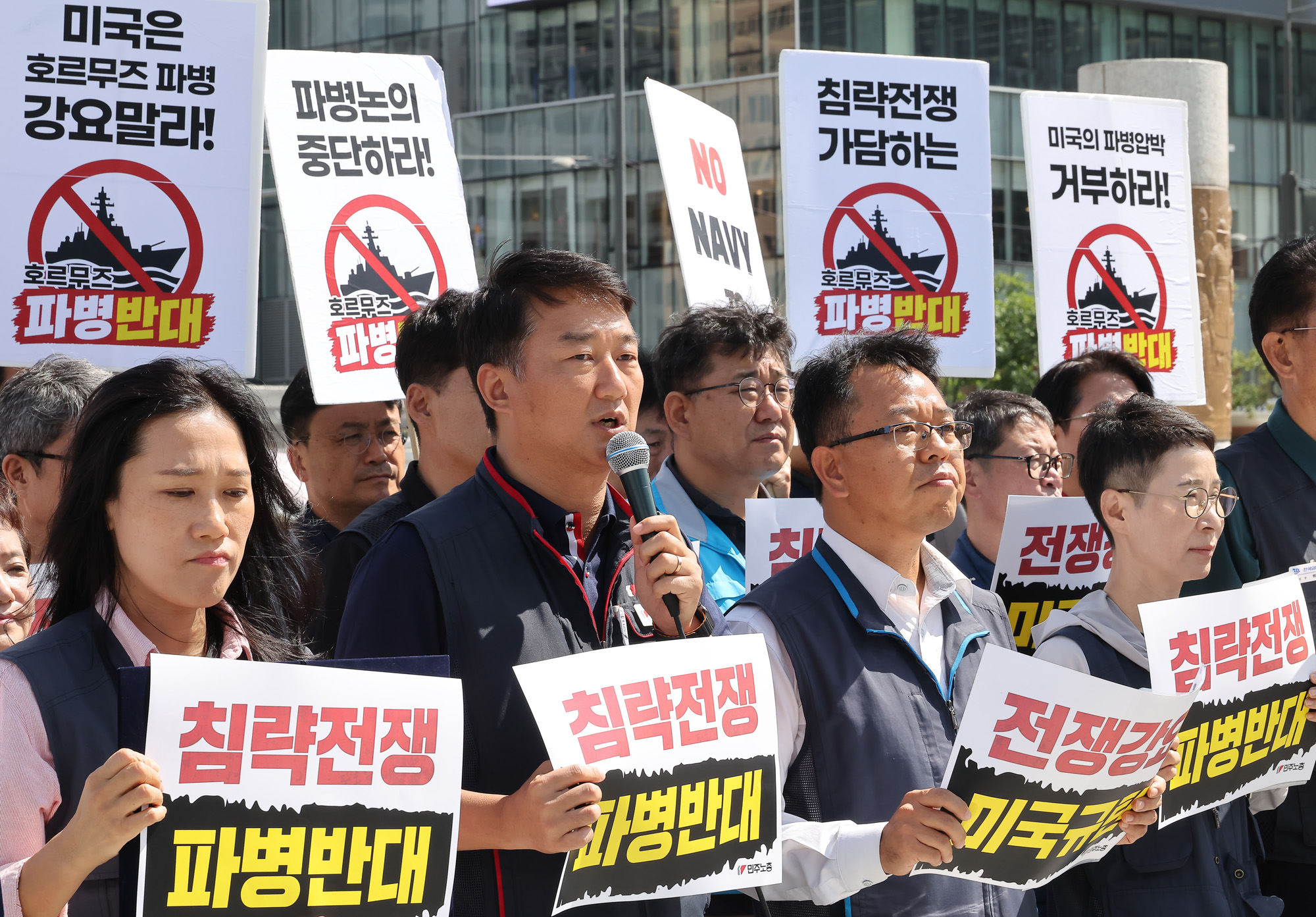 민주노총;호르무즈;파병;반대;기자회견;미국;미대사관