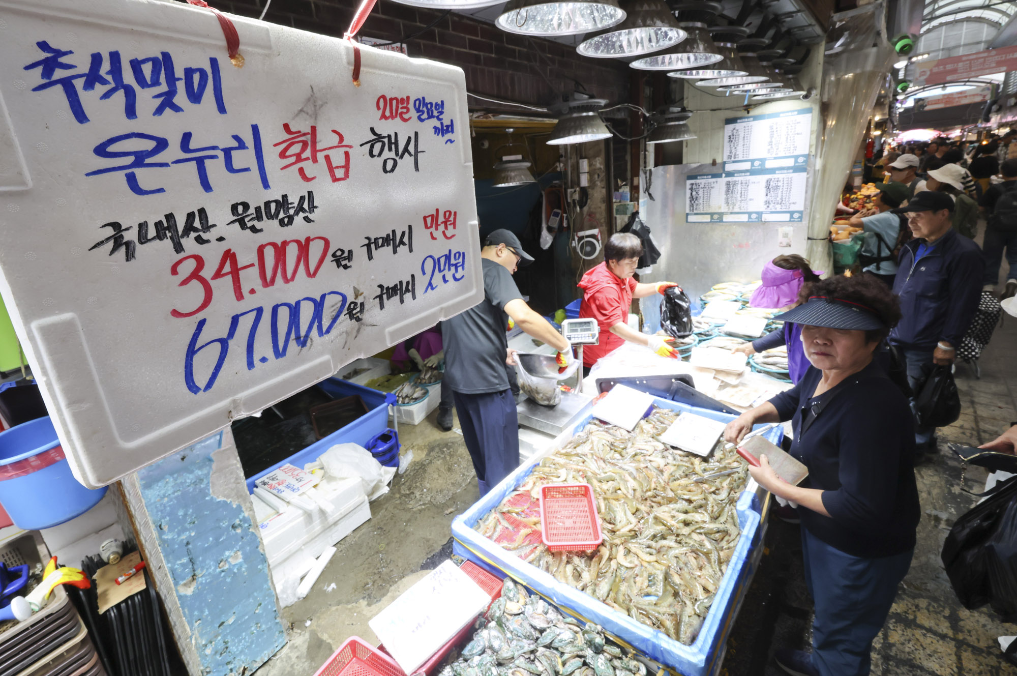 전통시장;재수용품;제수용품;재래시장;경동시장;추석;명절