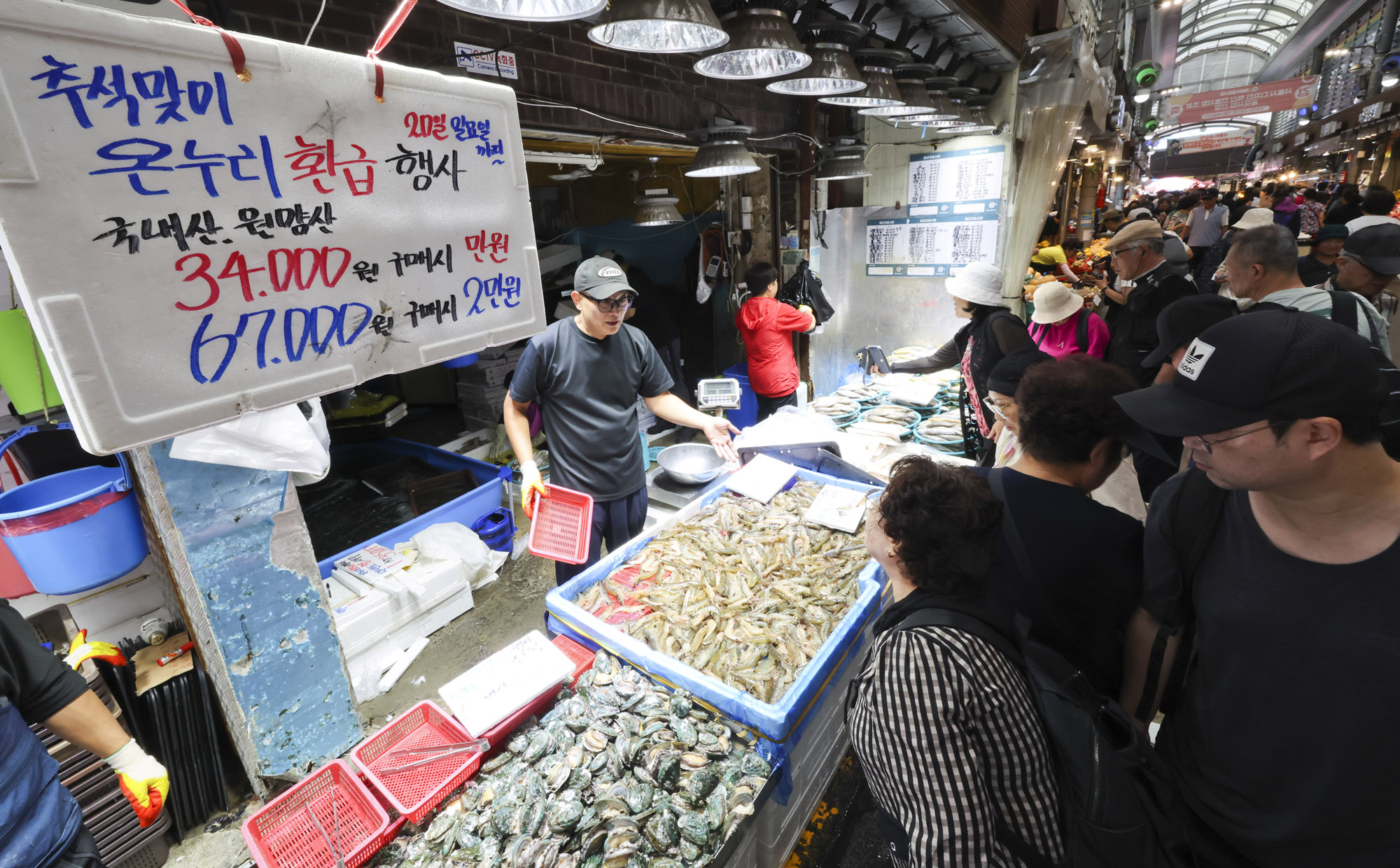전통시장;재수용품;제수용품;재래시장;경동시장;추석;명절