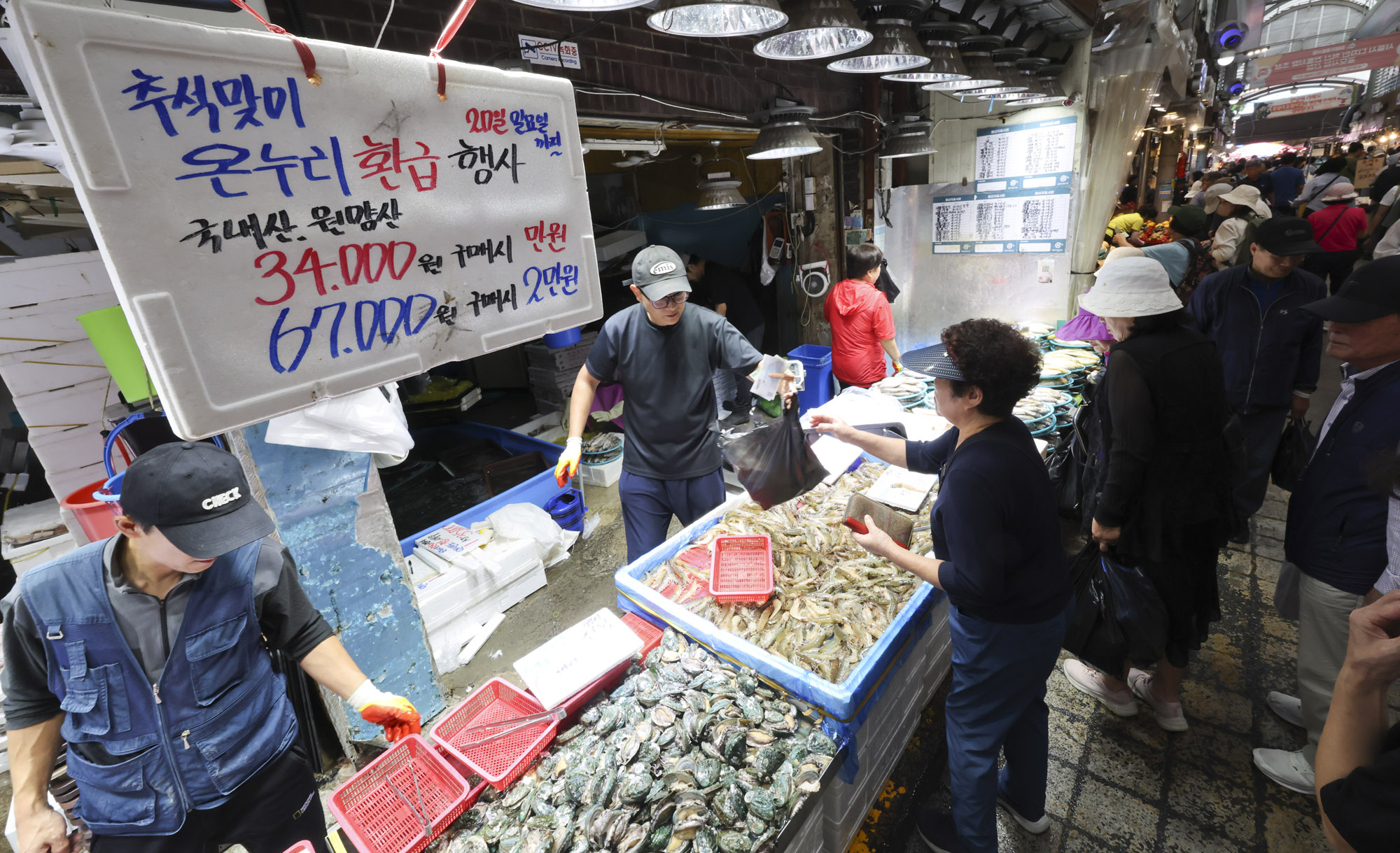 전통시장;재수용품;제수용품;재래시장;경동시장;추석;명절