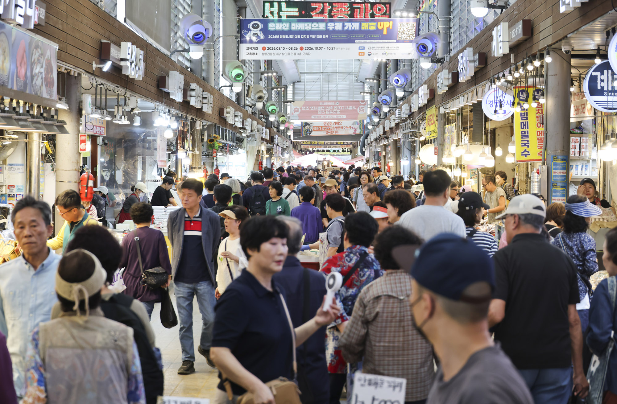 전통시장;재수용품;제수용품;재래시장;경동시장;추석;명절