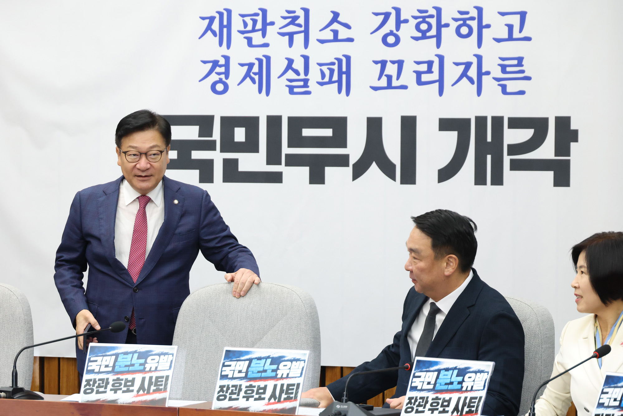 정치;국회;국민의힘 원내대책회의;정점식