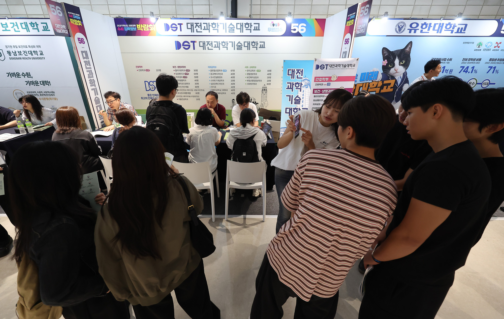 전문대학;수시;입학정보박람회;수능;수시모집;수험생;학부모;코엑스