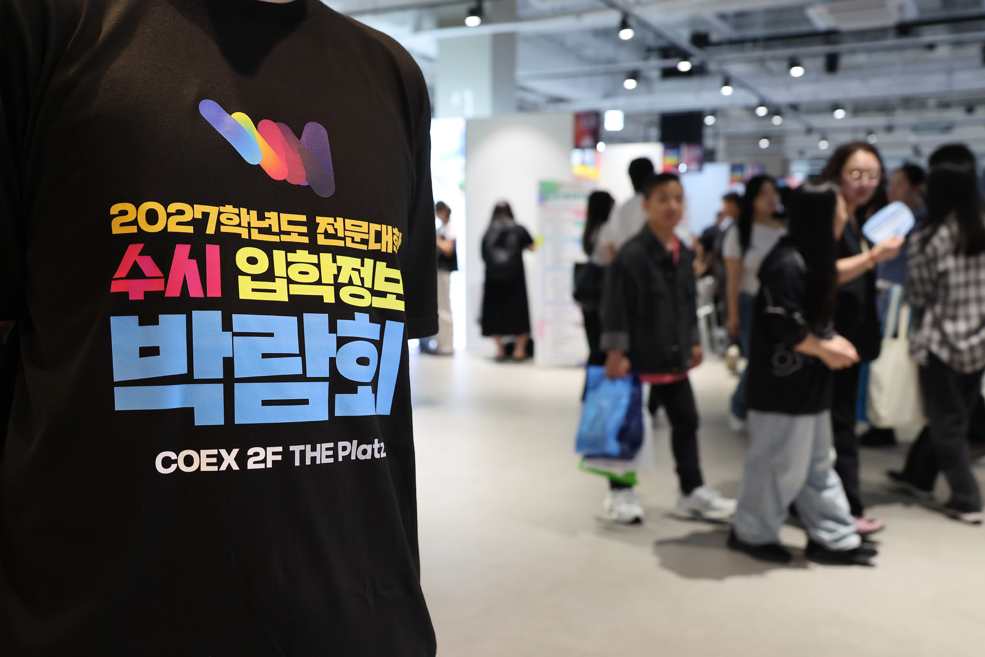 전문대학;수시;입학정보박람회;수능;수시모집;수험생;학부모;코엑스
