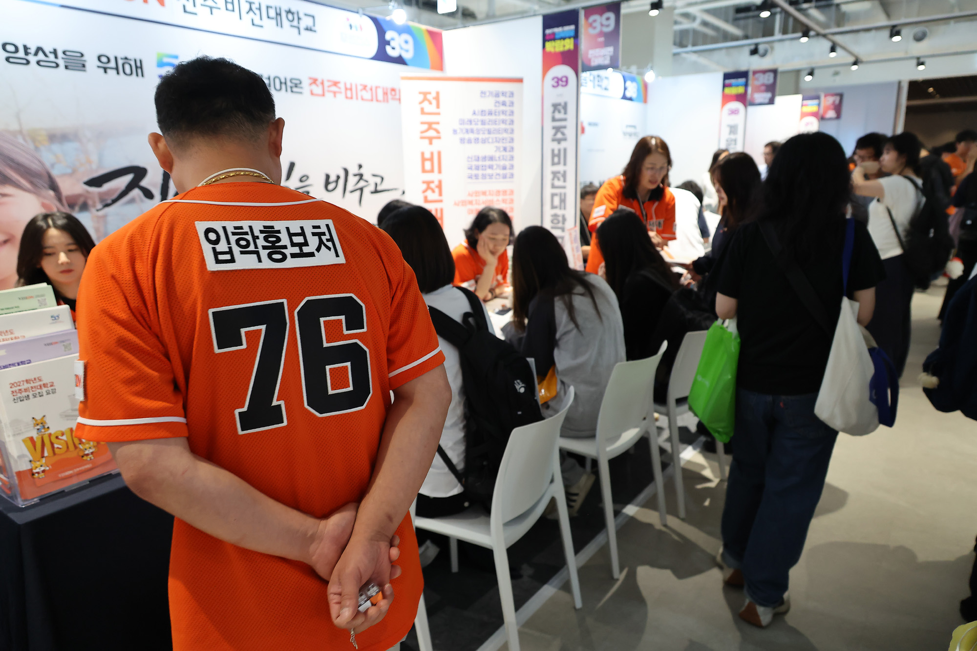 전문대학;수시;입학정보박람회;수능;수시모집;수험생;학부모;코엑스