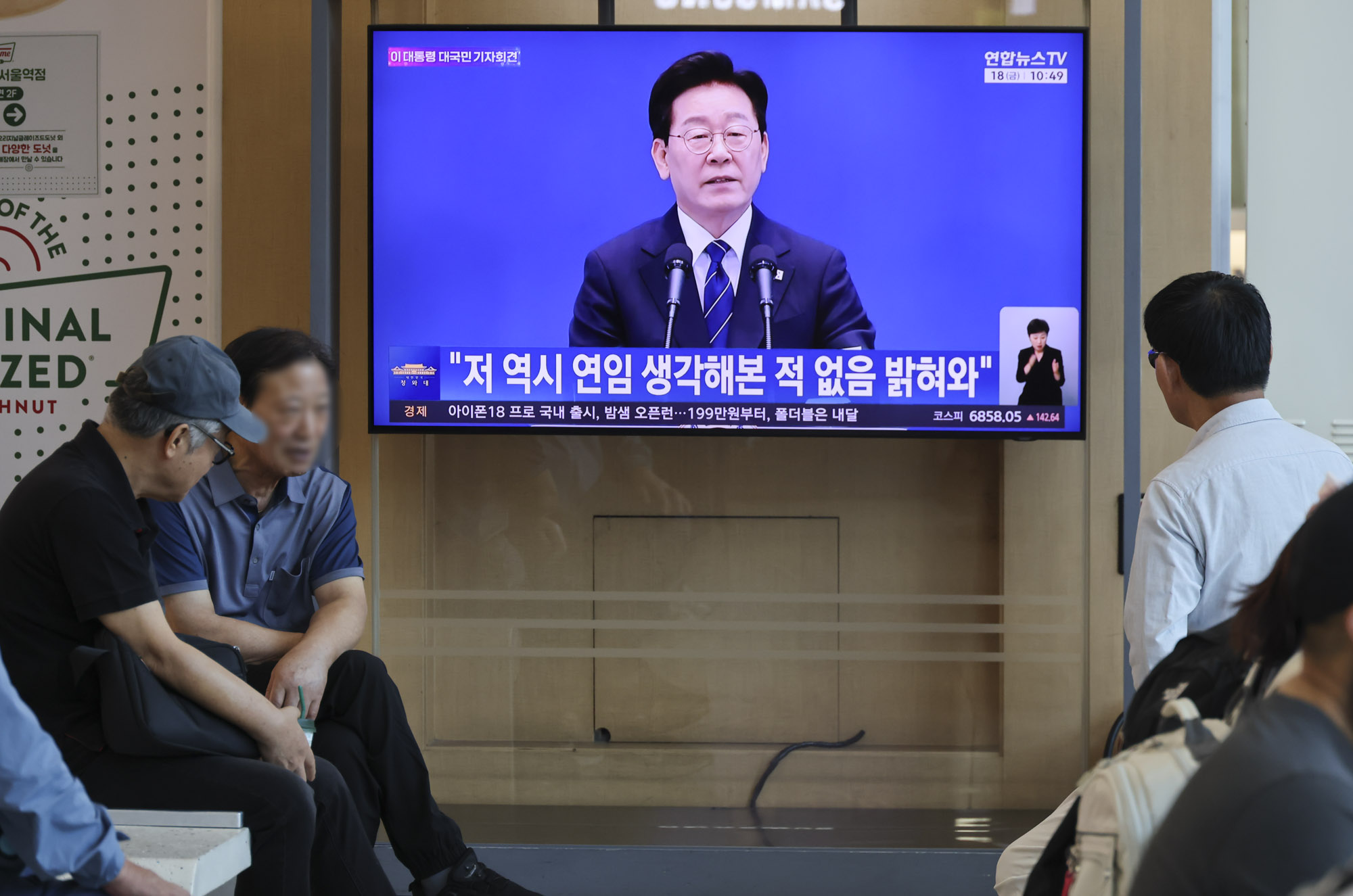이재명;기자회견
