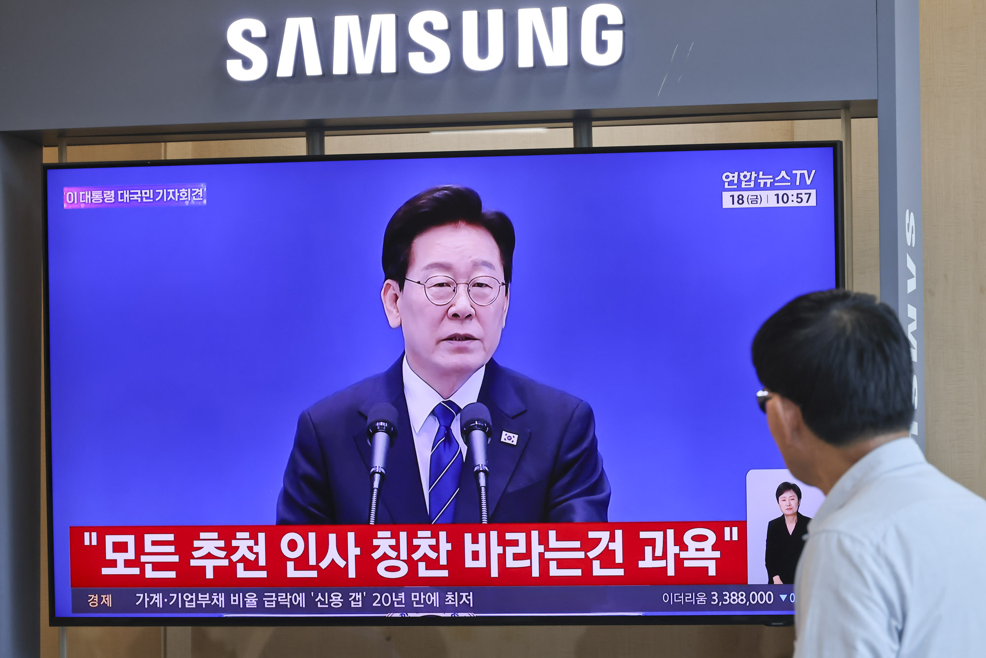 이재명;기자회견