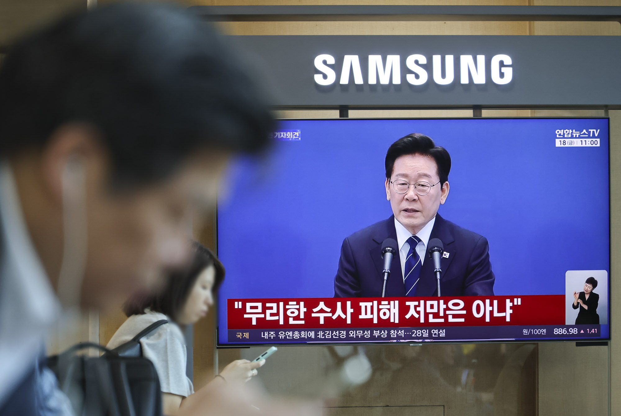 이재명;기자회견