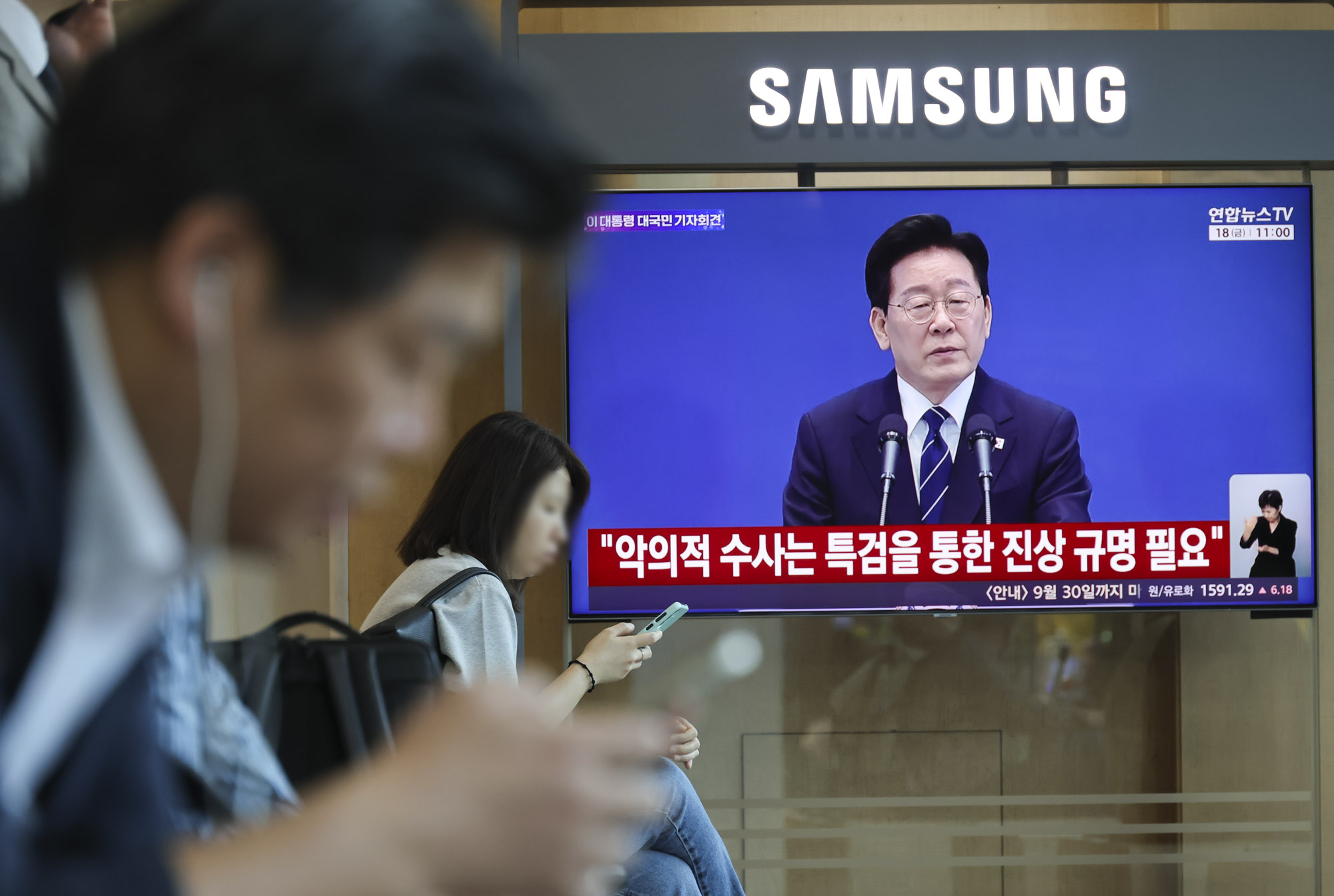 이재명;기자회견