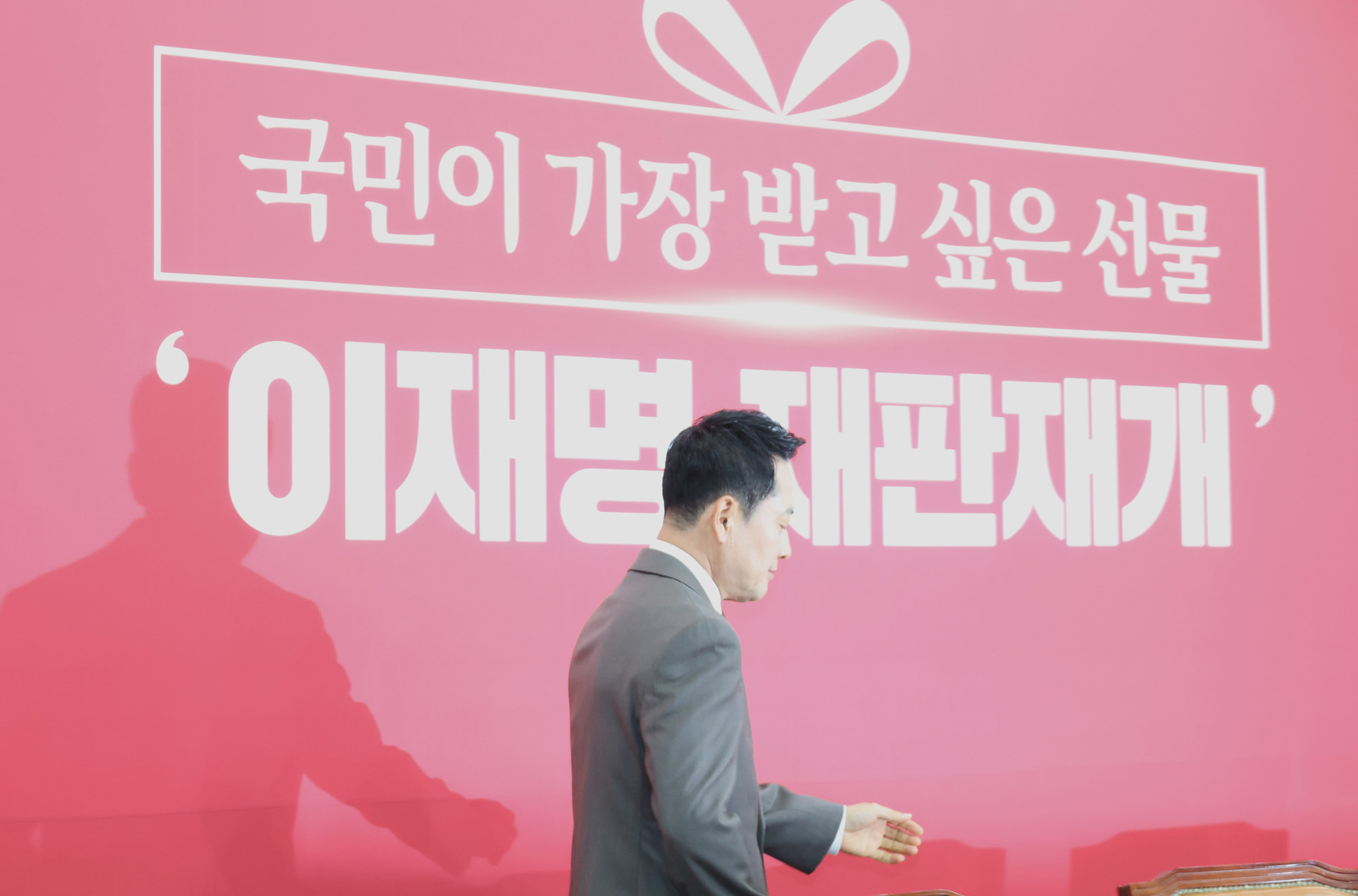 정치;국회;국민의힘 최고위원회의;장동혁
