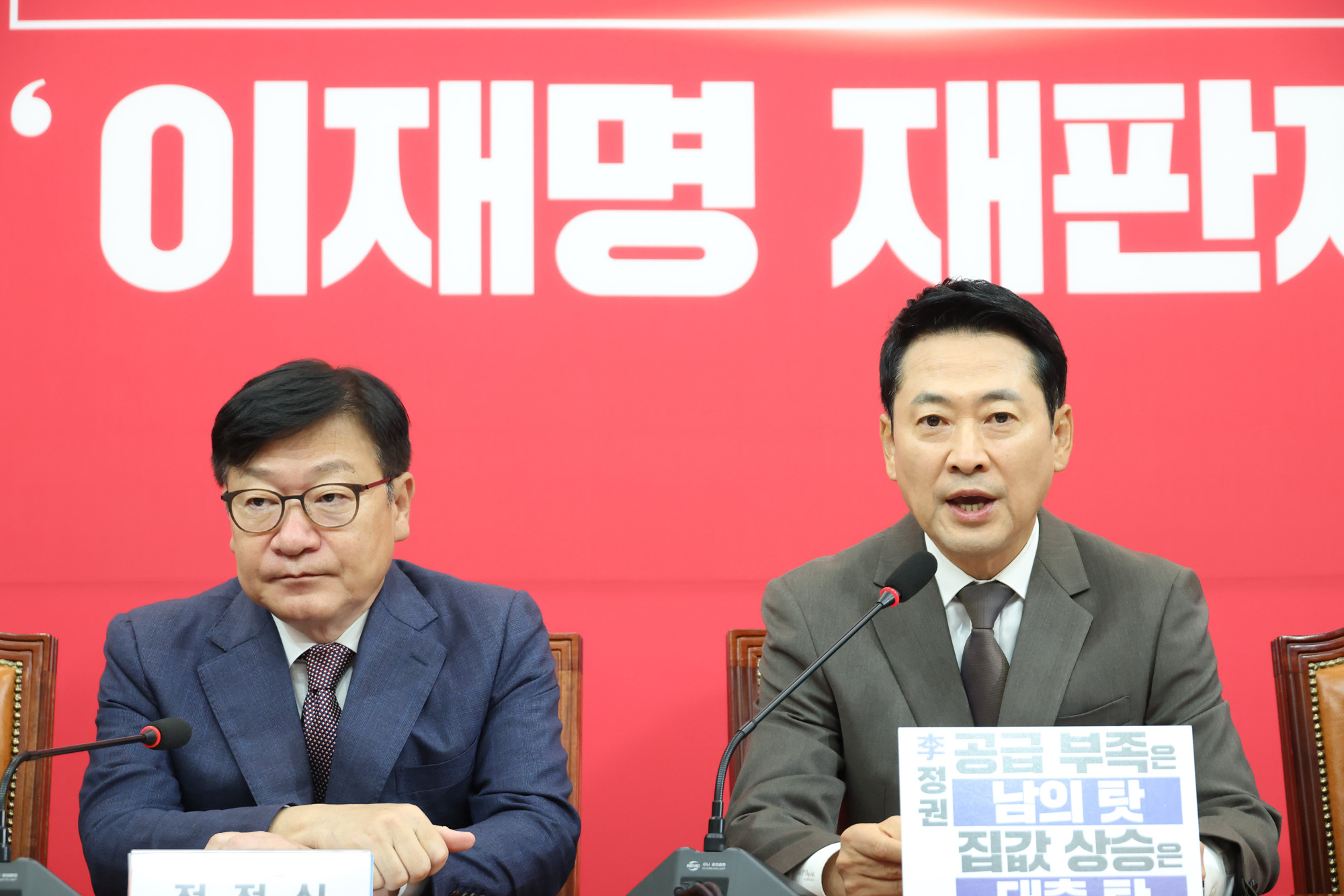 정치;국회;국민의힘 최고위원회의;장동혁